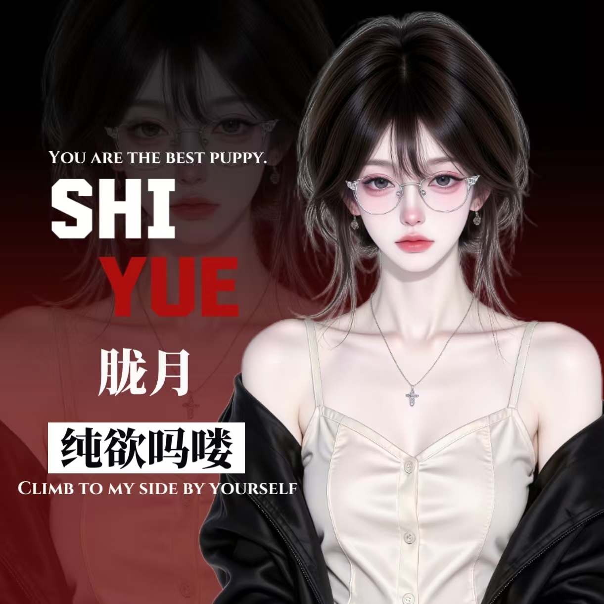 陪玩妹子胧月月的照片1