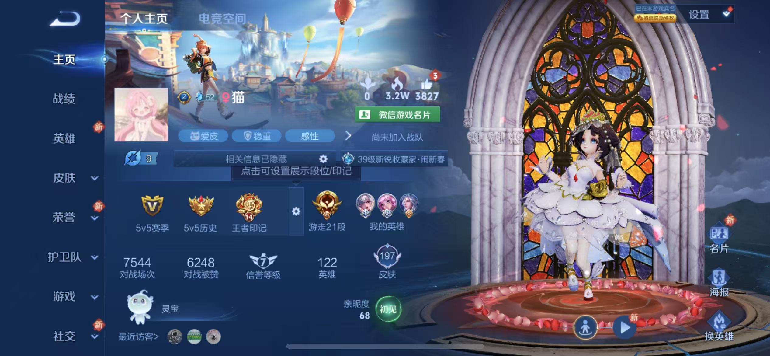 王者荣耀陪玩服务