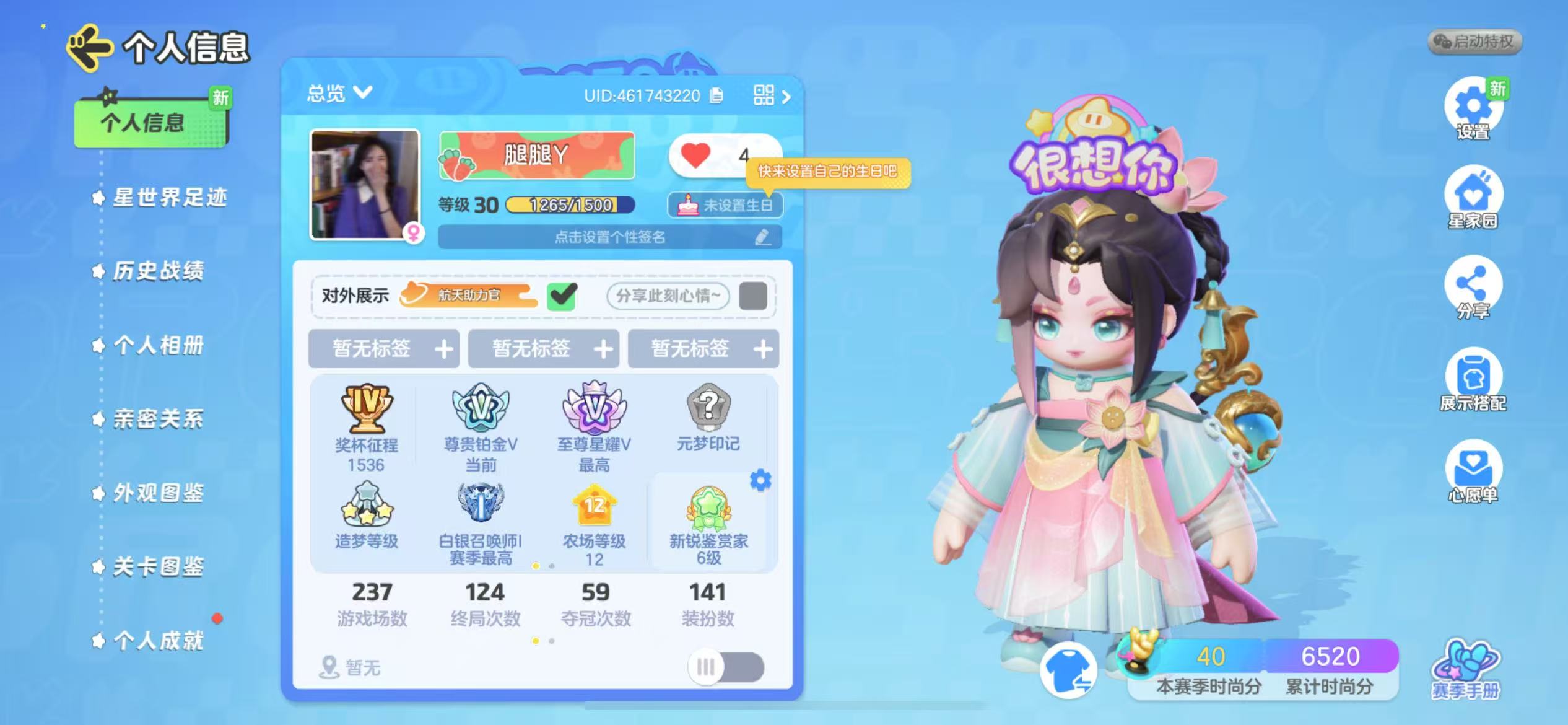 元梦之星陪玩服务
