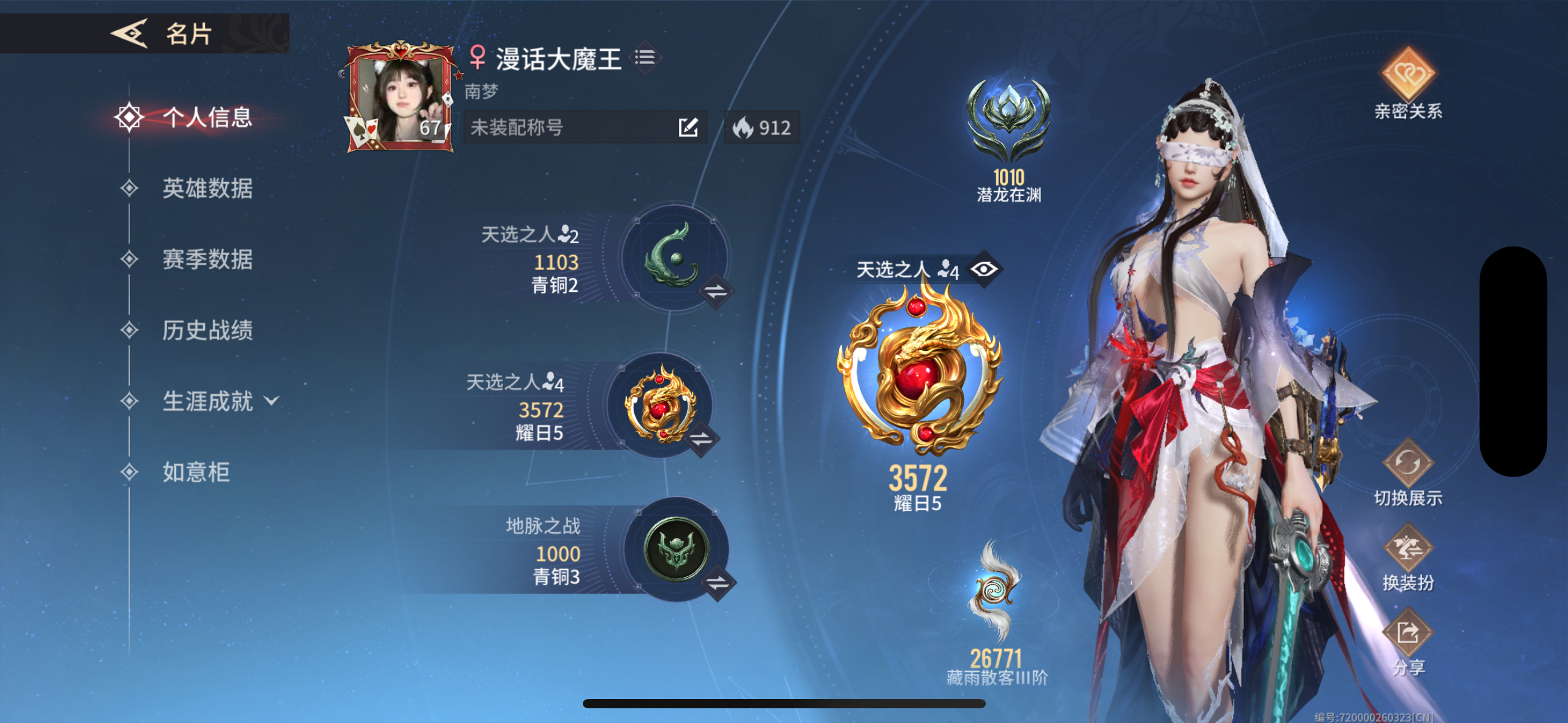 永劫无间手游陪玩服务