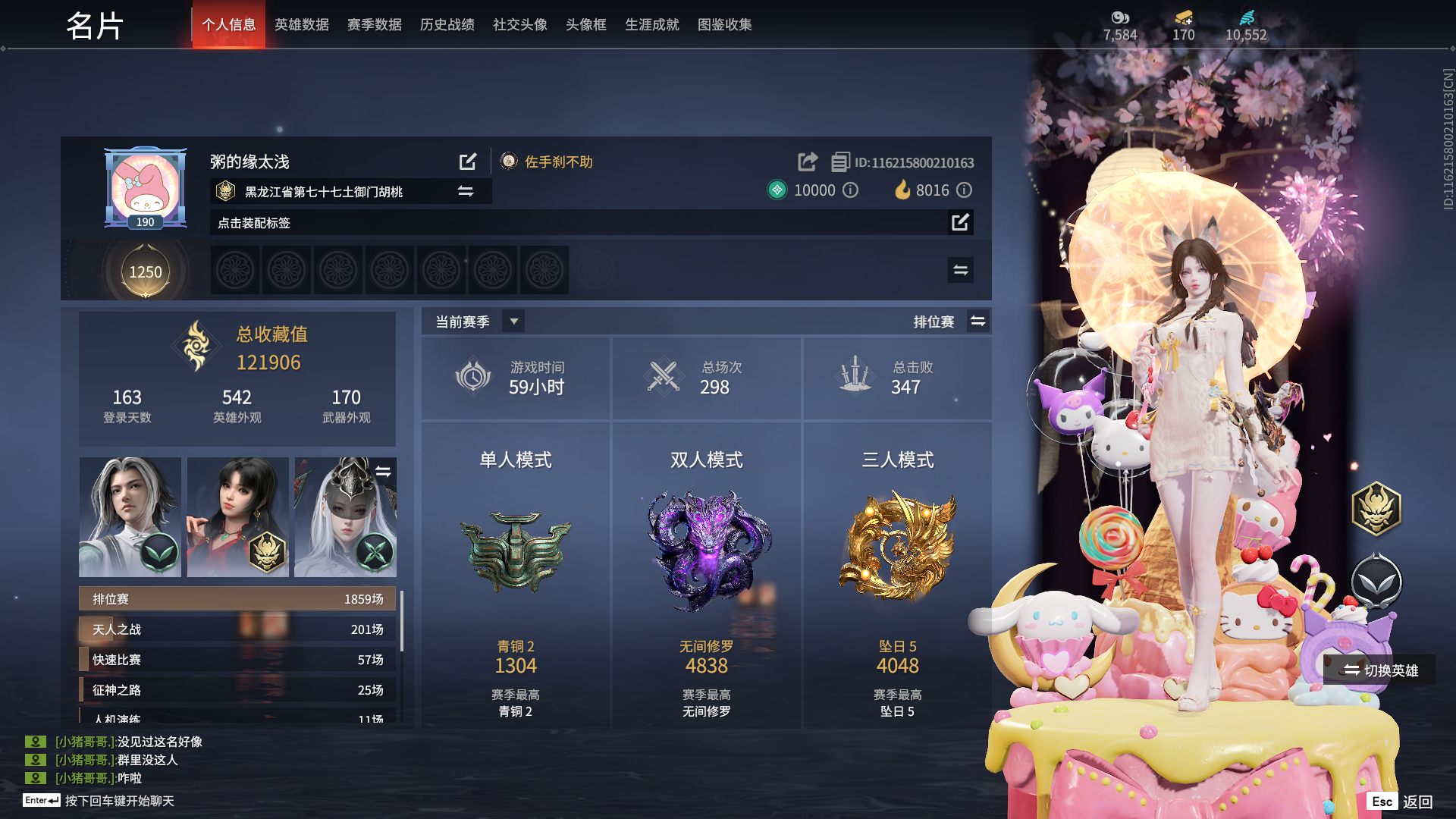 永劫无间陪玩服务
