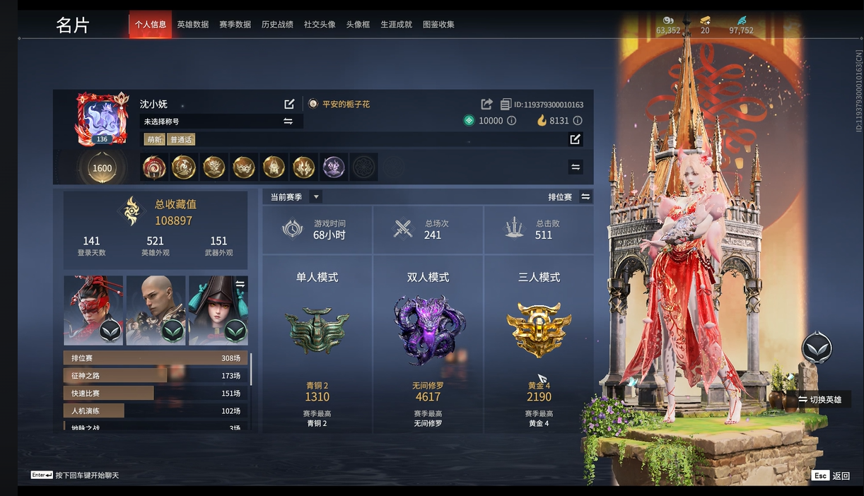 永劫无间陪玩服务