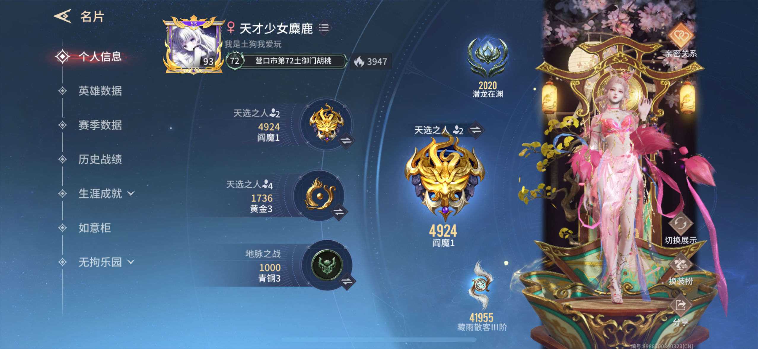 永劫无间手游陪玩服务
