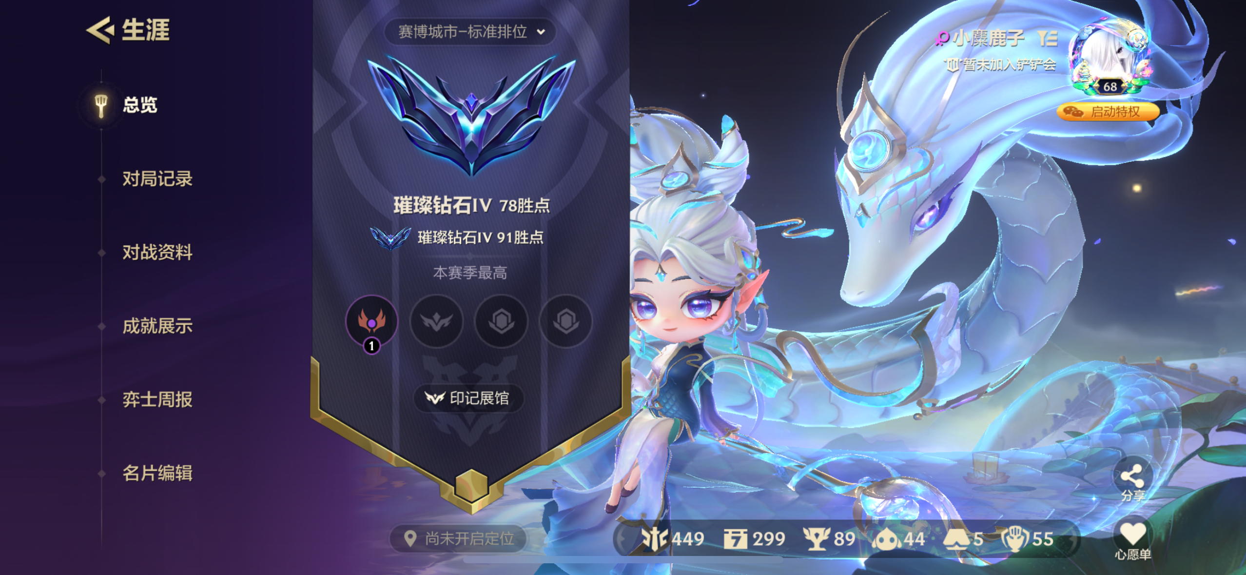金铲铲之战陪玩服务