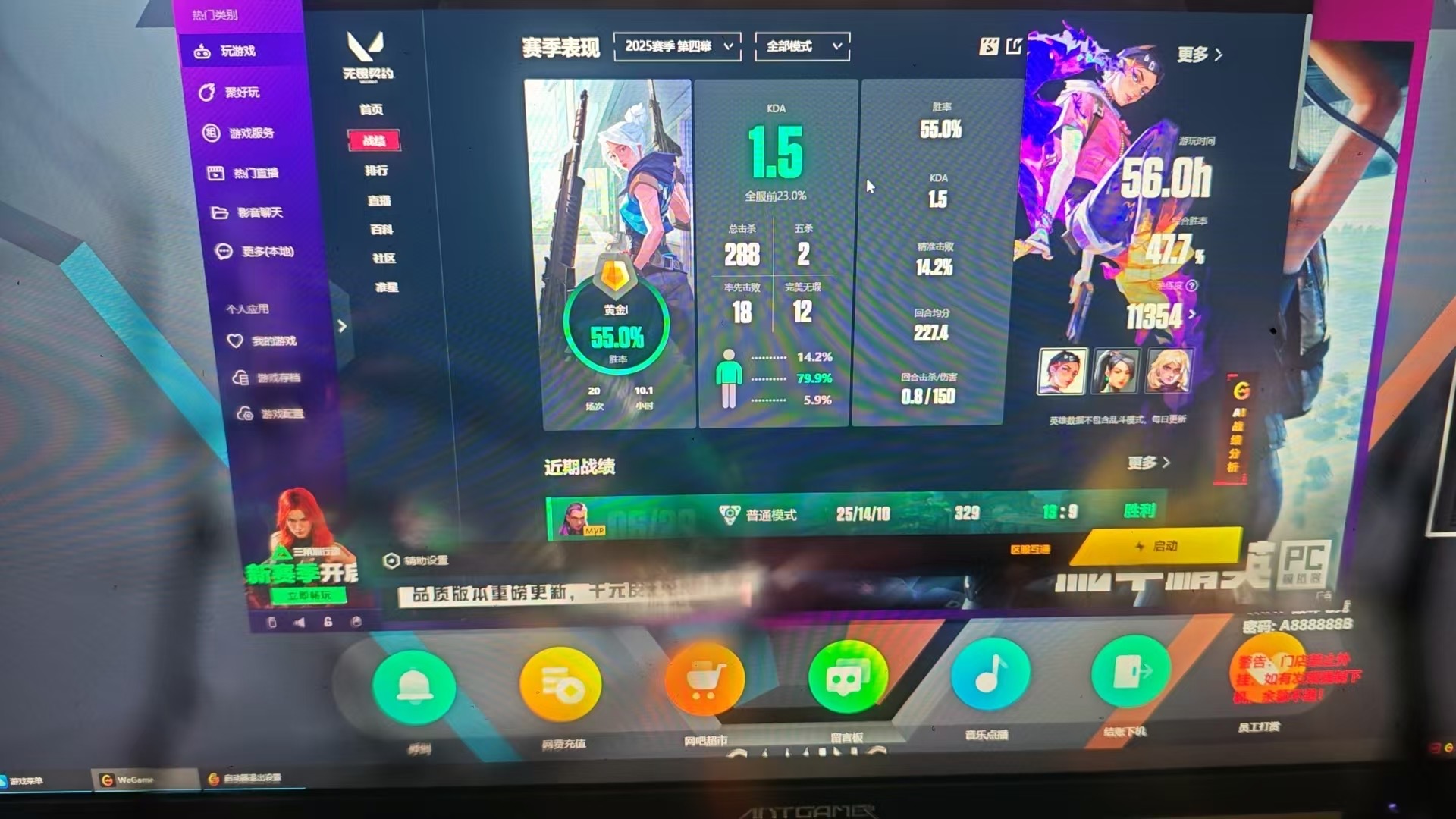 无畏契约陪玩服务