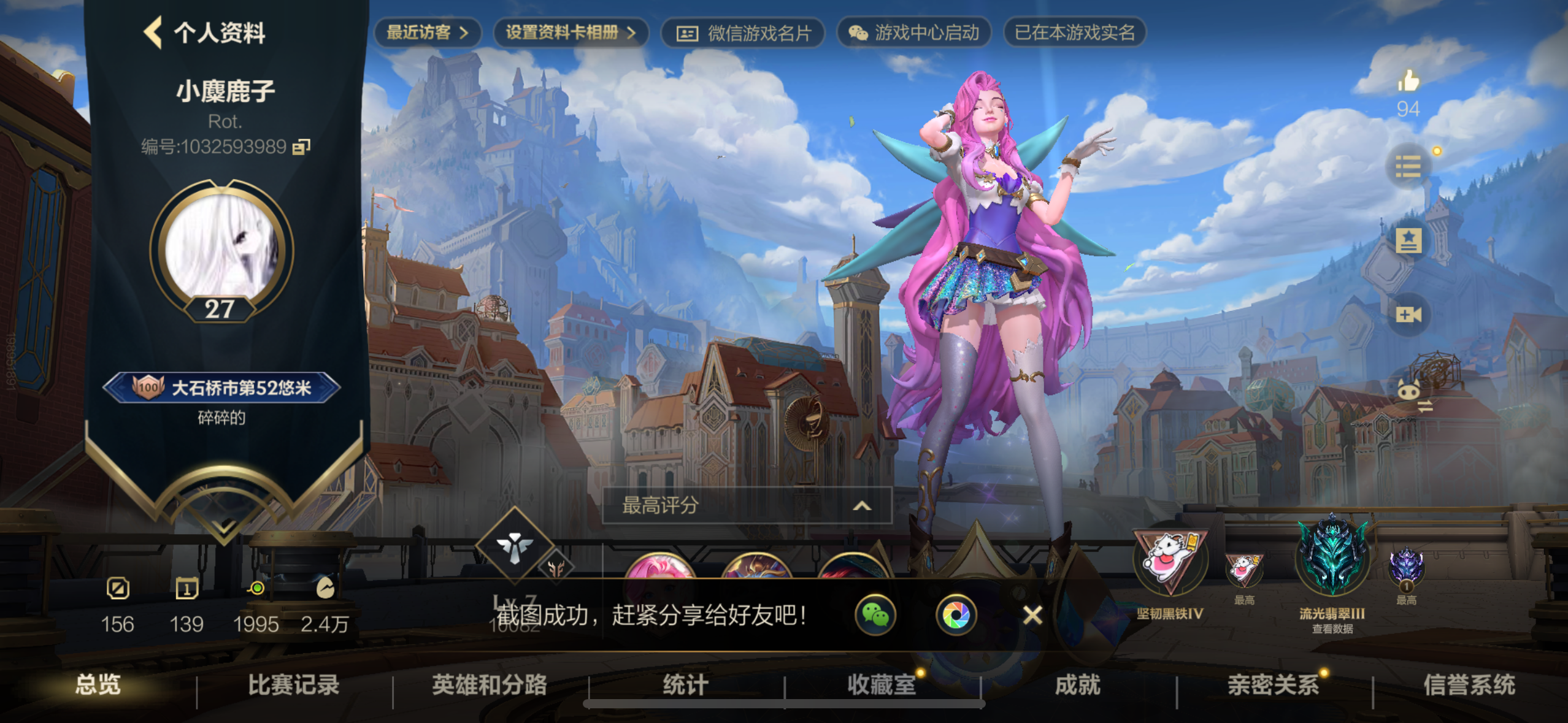 LOL手游陪玩服务
