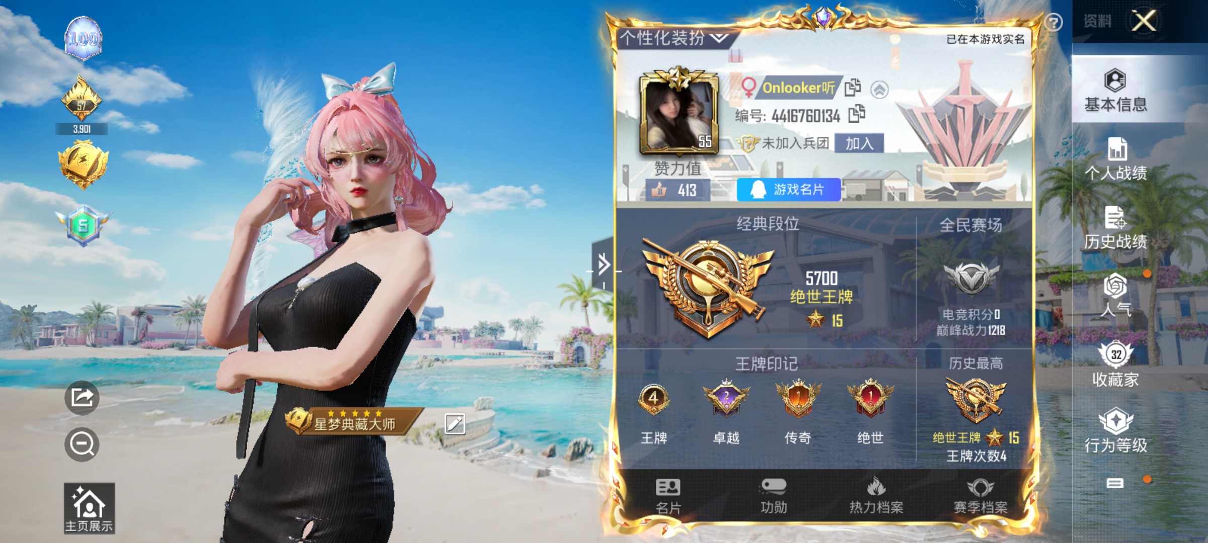 和平精英陪玩服务