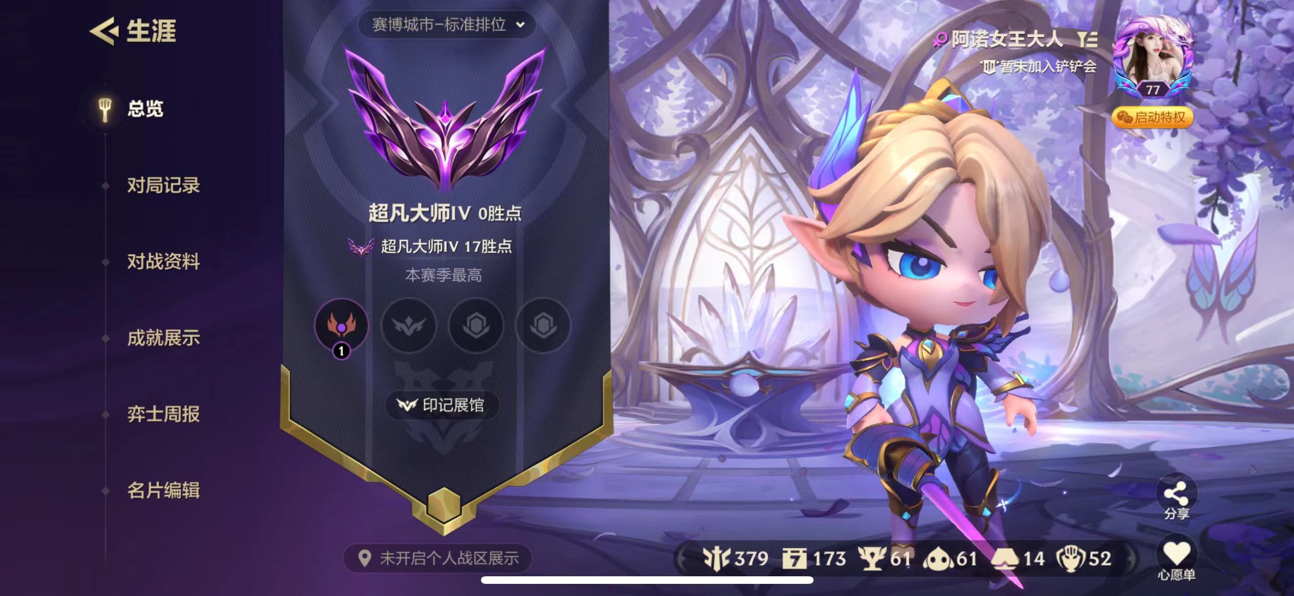 金铲铲之战陪玩服务