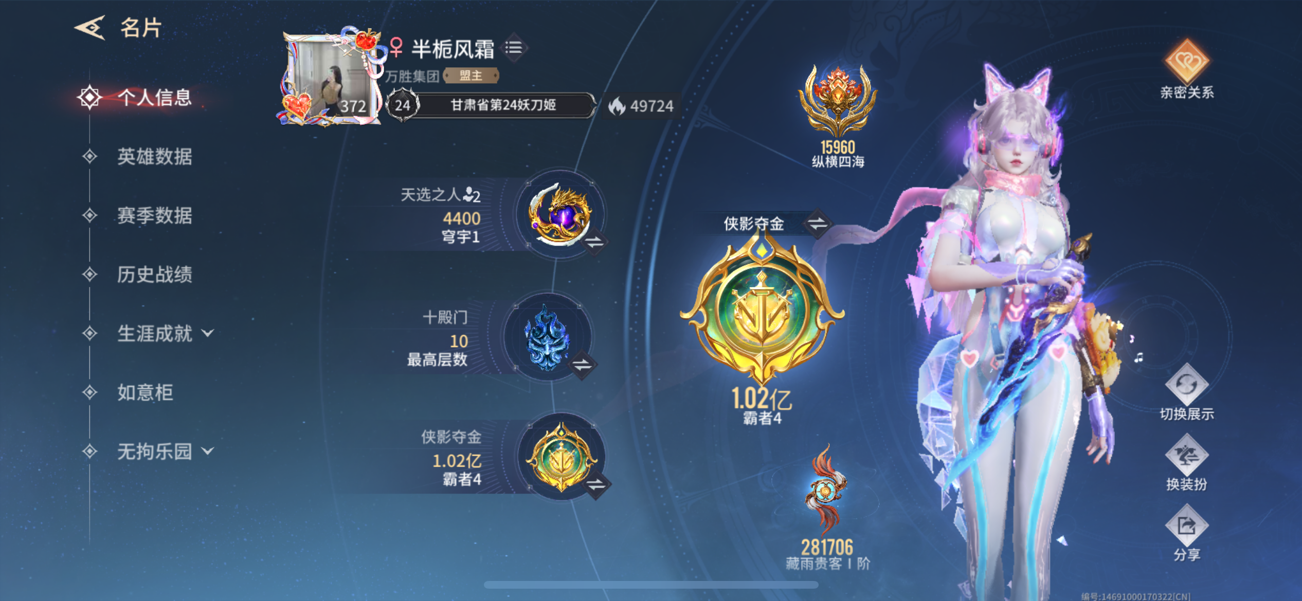 永劫无间手游陪玩服务