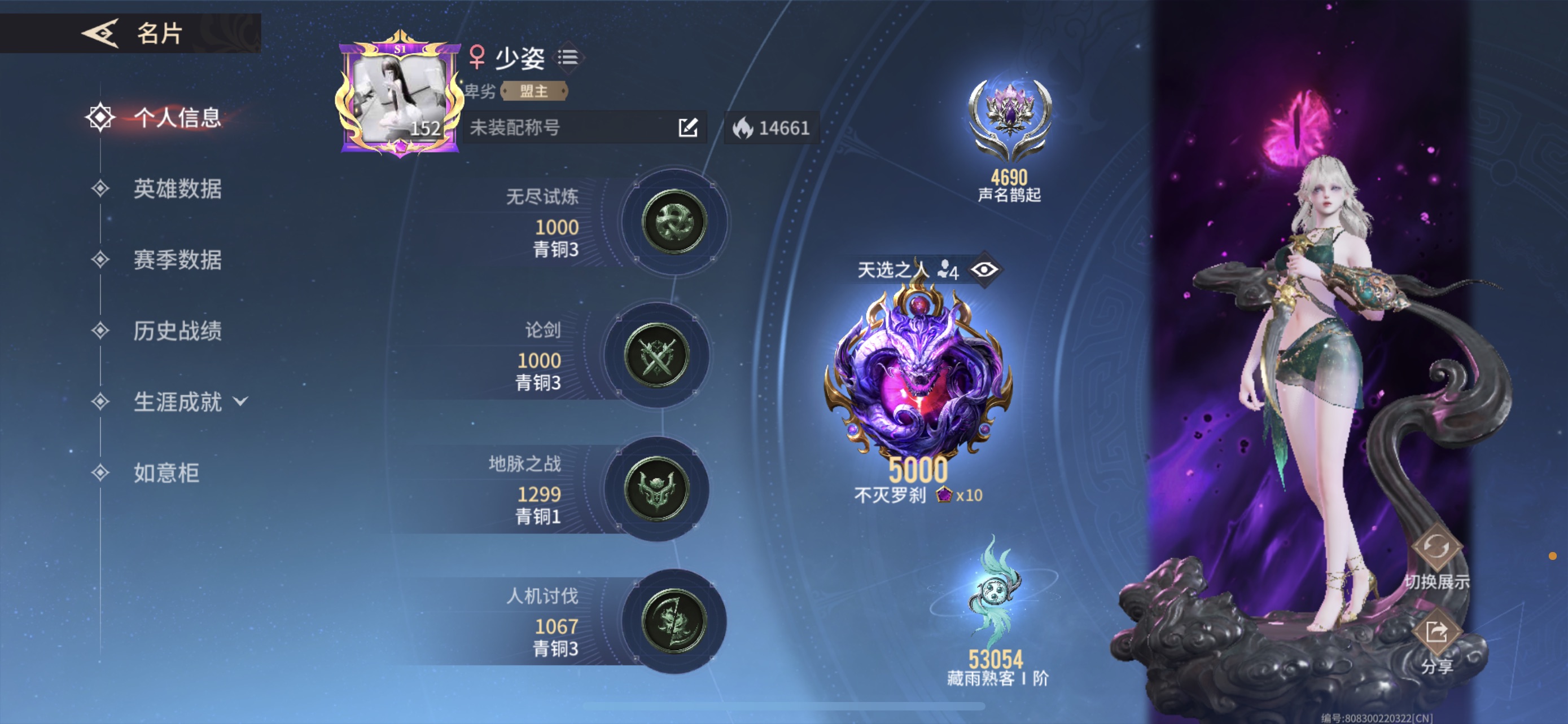 永劫无间手游陪玩服务