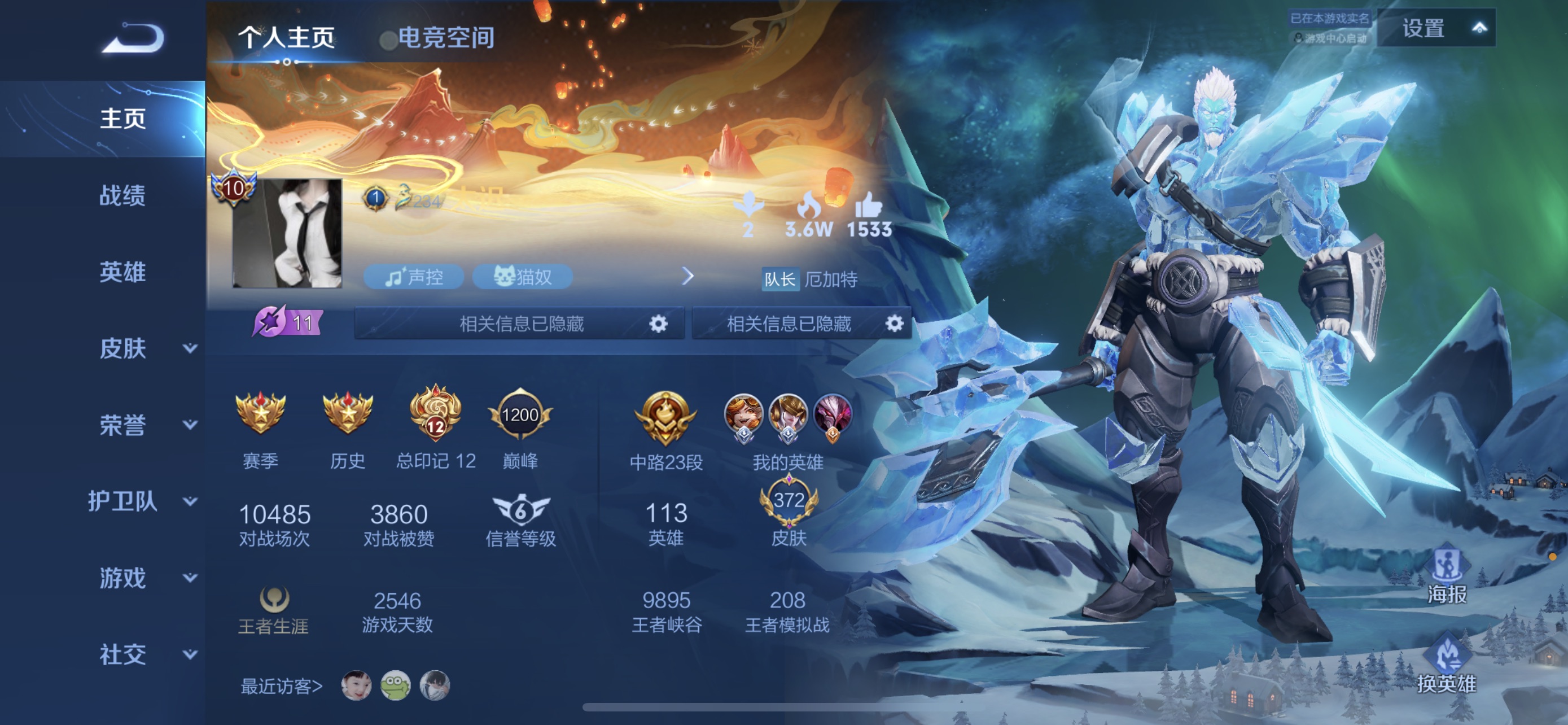 王者荣耀陪玩服务