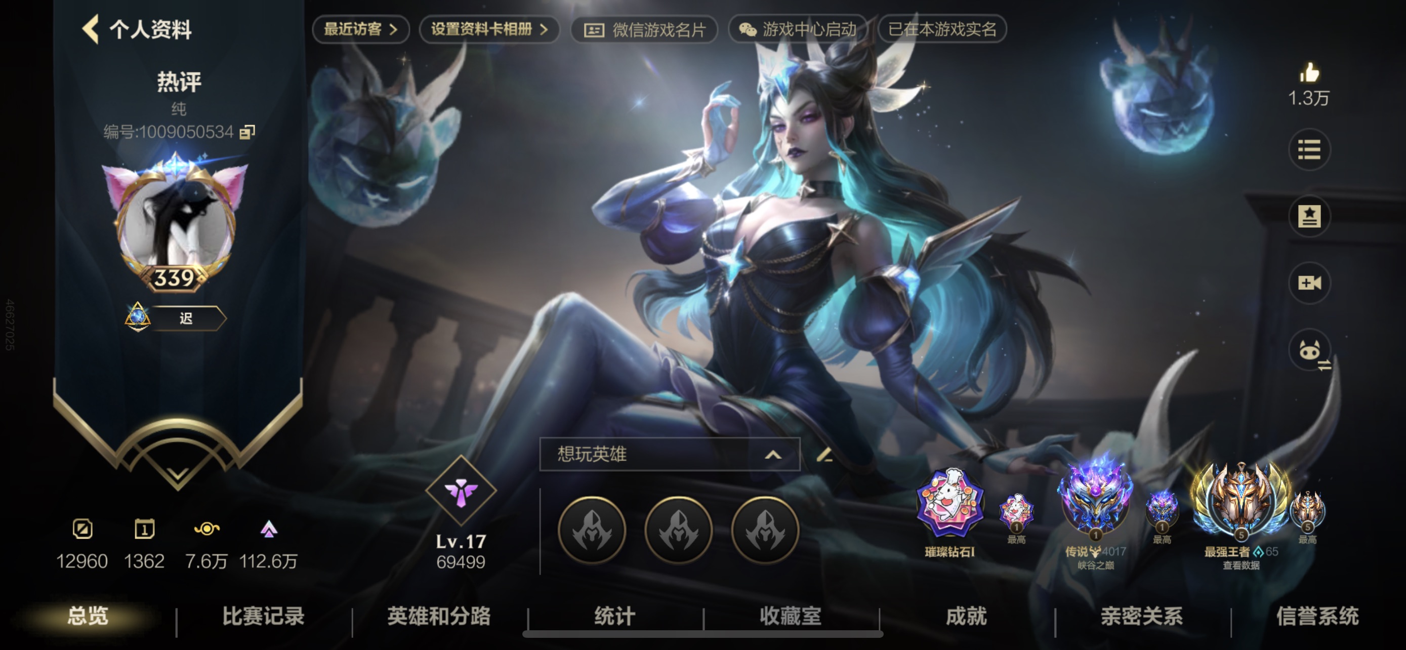 LOL手游陪玩服务