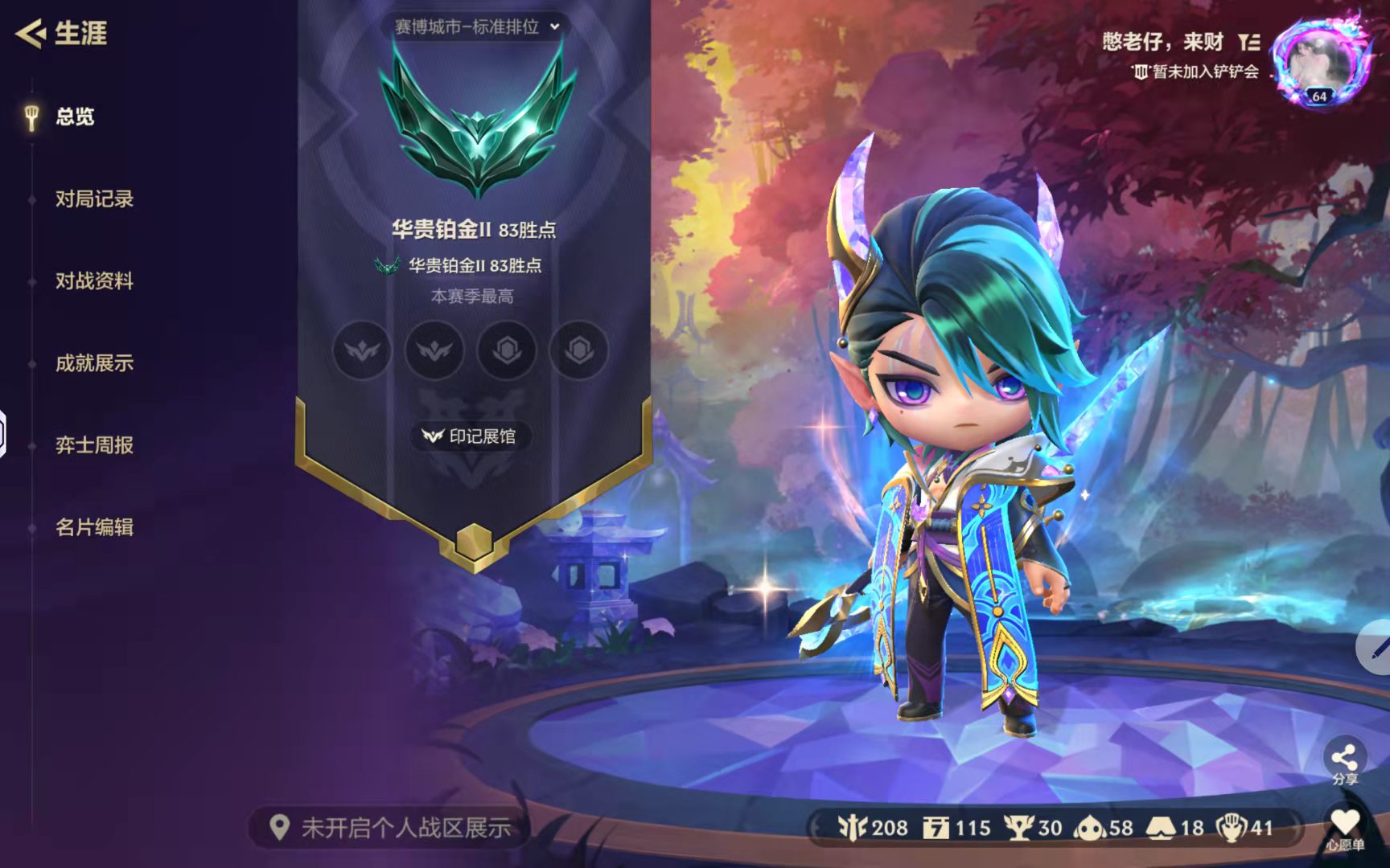 金铲铲之战陪玩服务