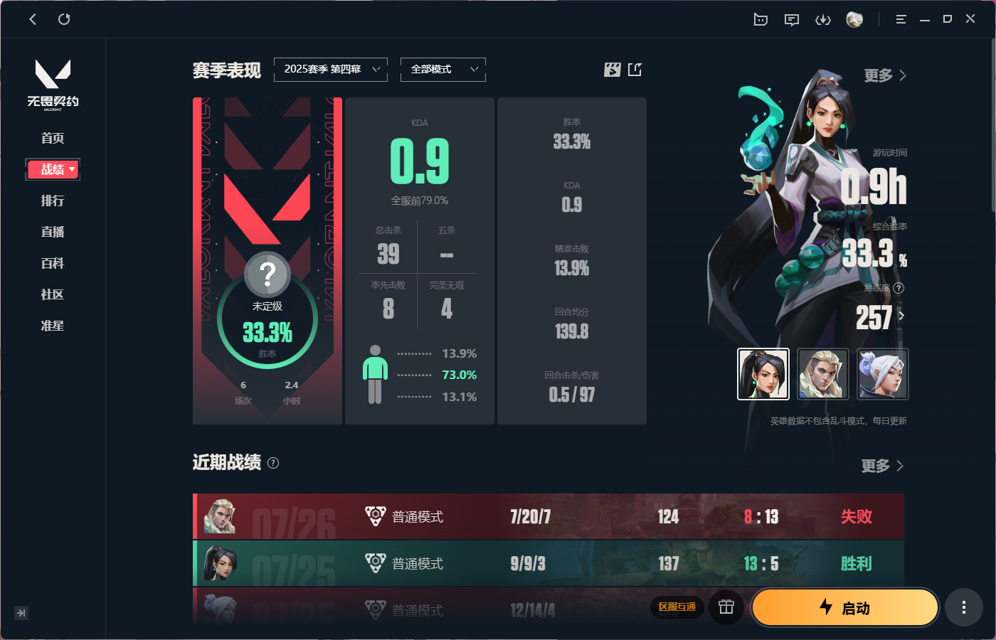 无畏契约陪玩服务