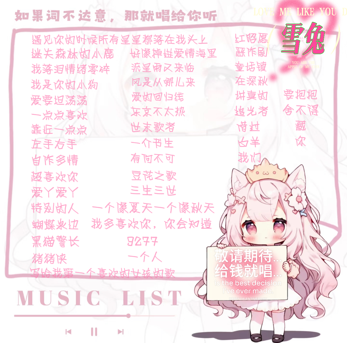 音乐陪玩服务