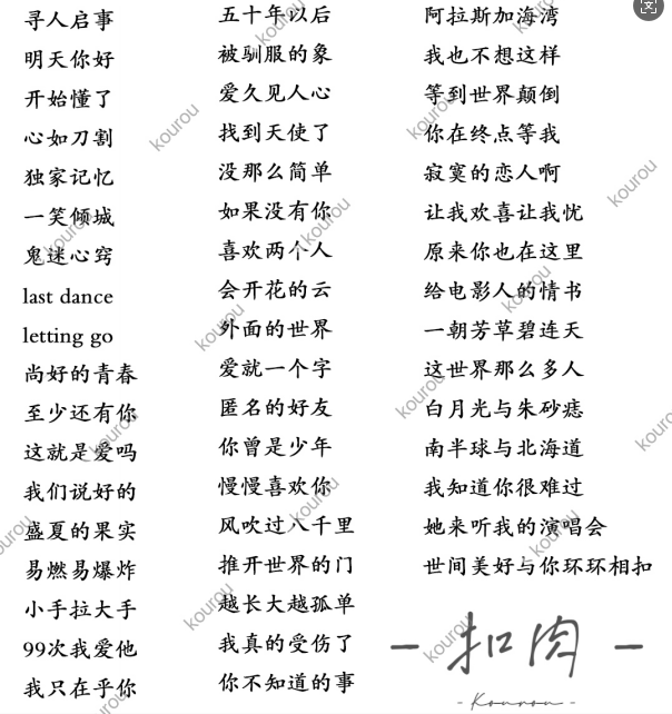 音乐陪玩服务