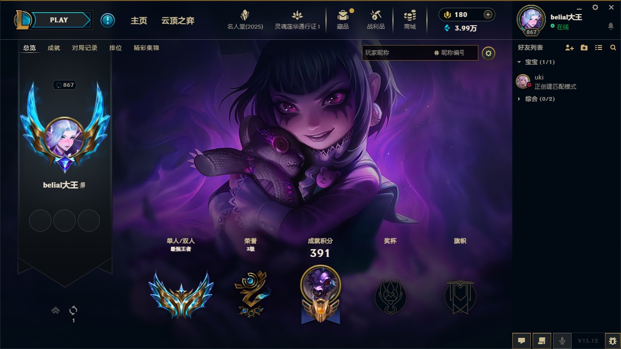 英雄联盟陪玩服务