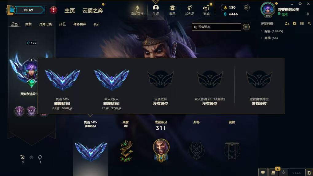 英雄联盟陪玩服务