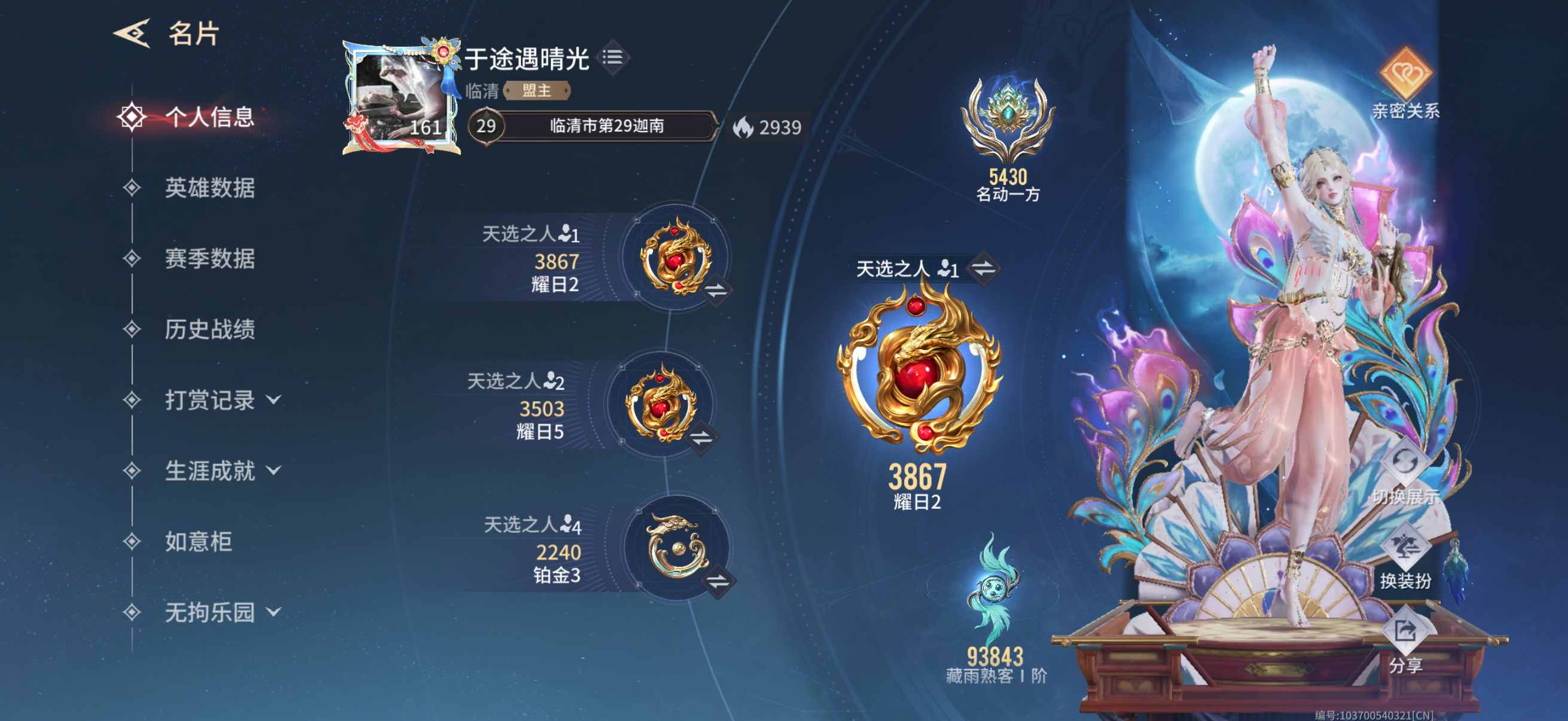 永劫无间手游陪玩服务