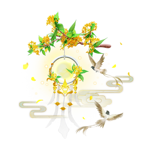 Wy玖玖陪玩收到礼物金桂流苏