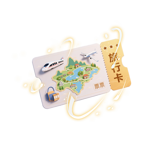 P狸狸陪玩收到礼物旅行卡--作废