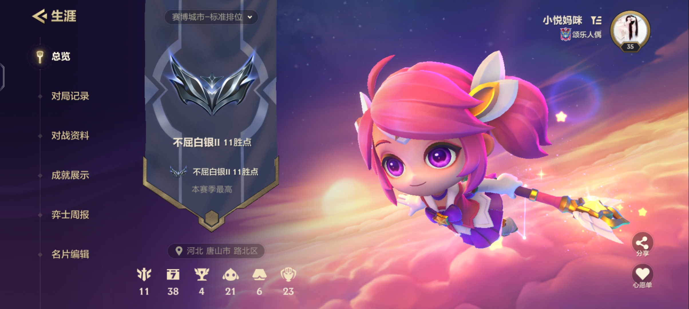金铲铲之战陪玩服务