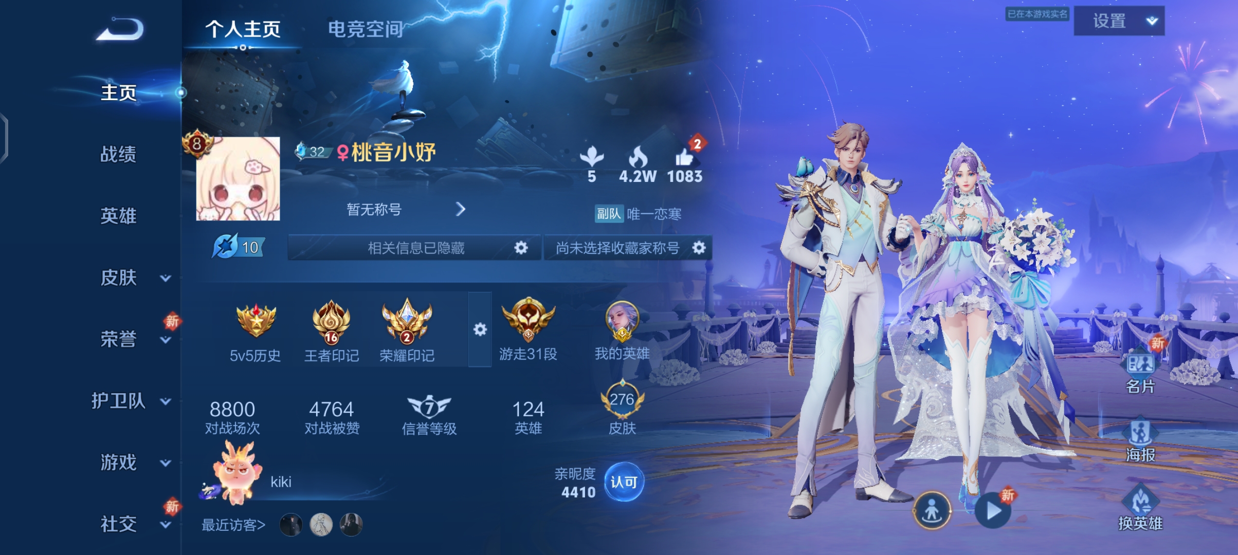 王者荣耀陪玩服务