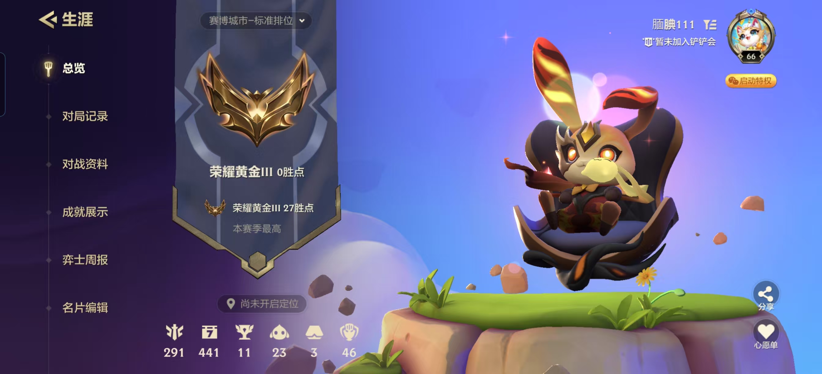 金铲铲之战陪玩服务