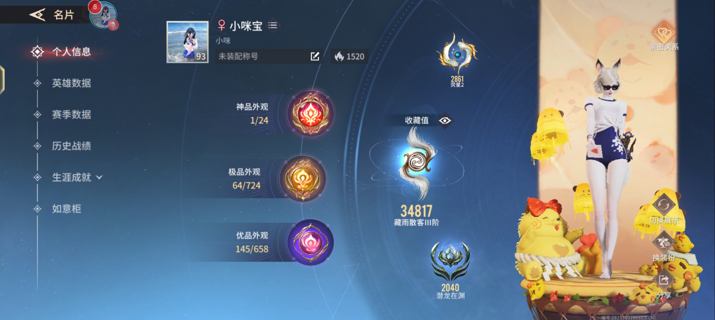 永劫无间手游陪玩服务