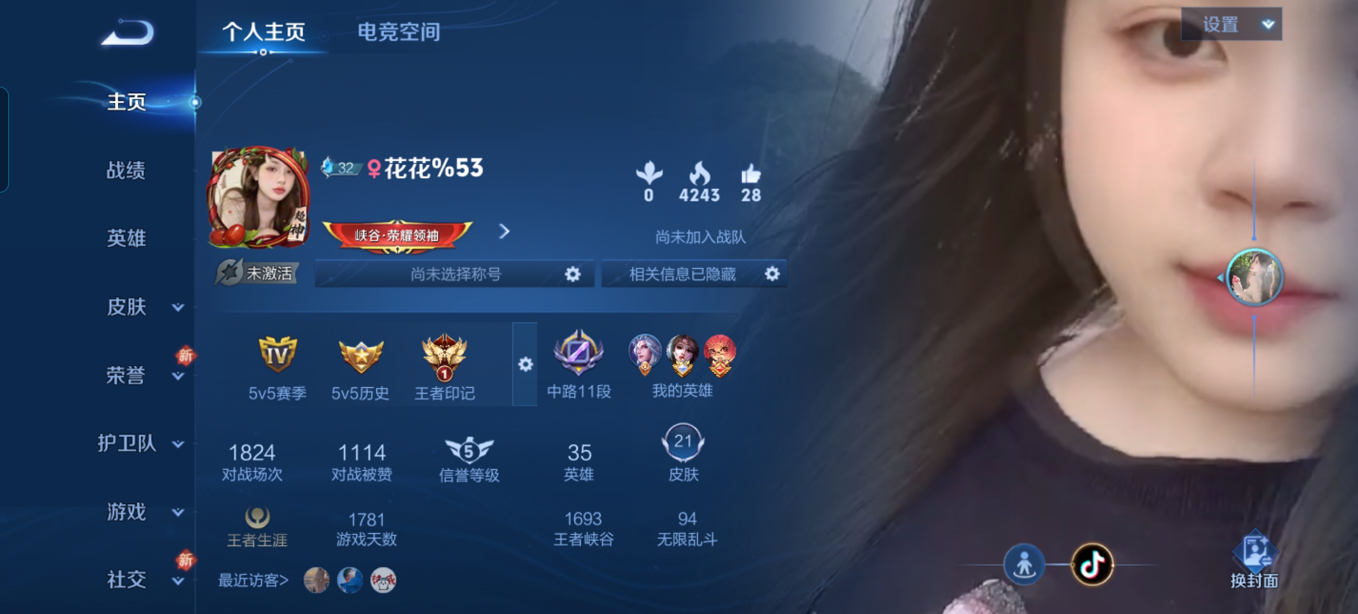王者荣耀陪玩服务