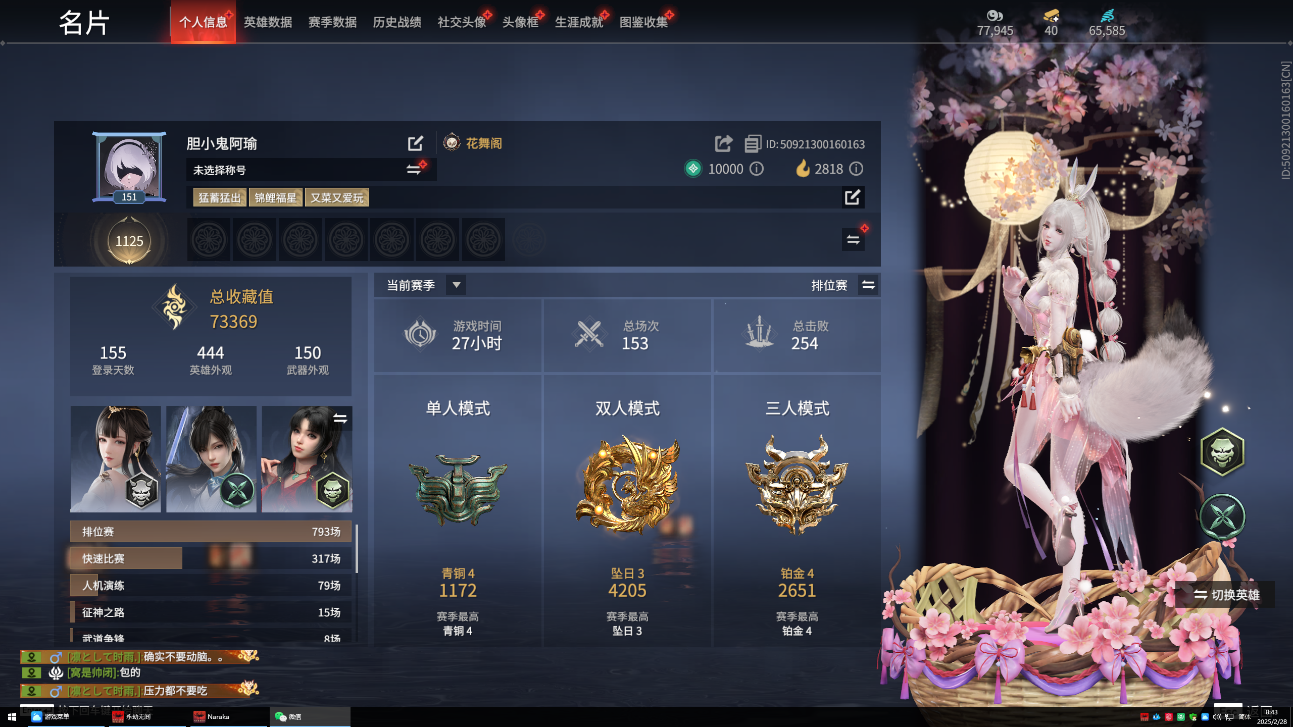 永劫无间陪玩服务