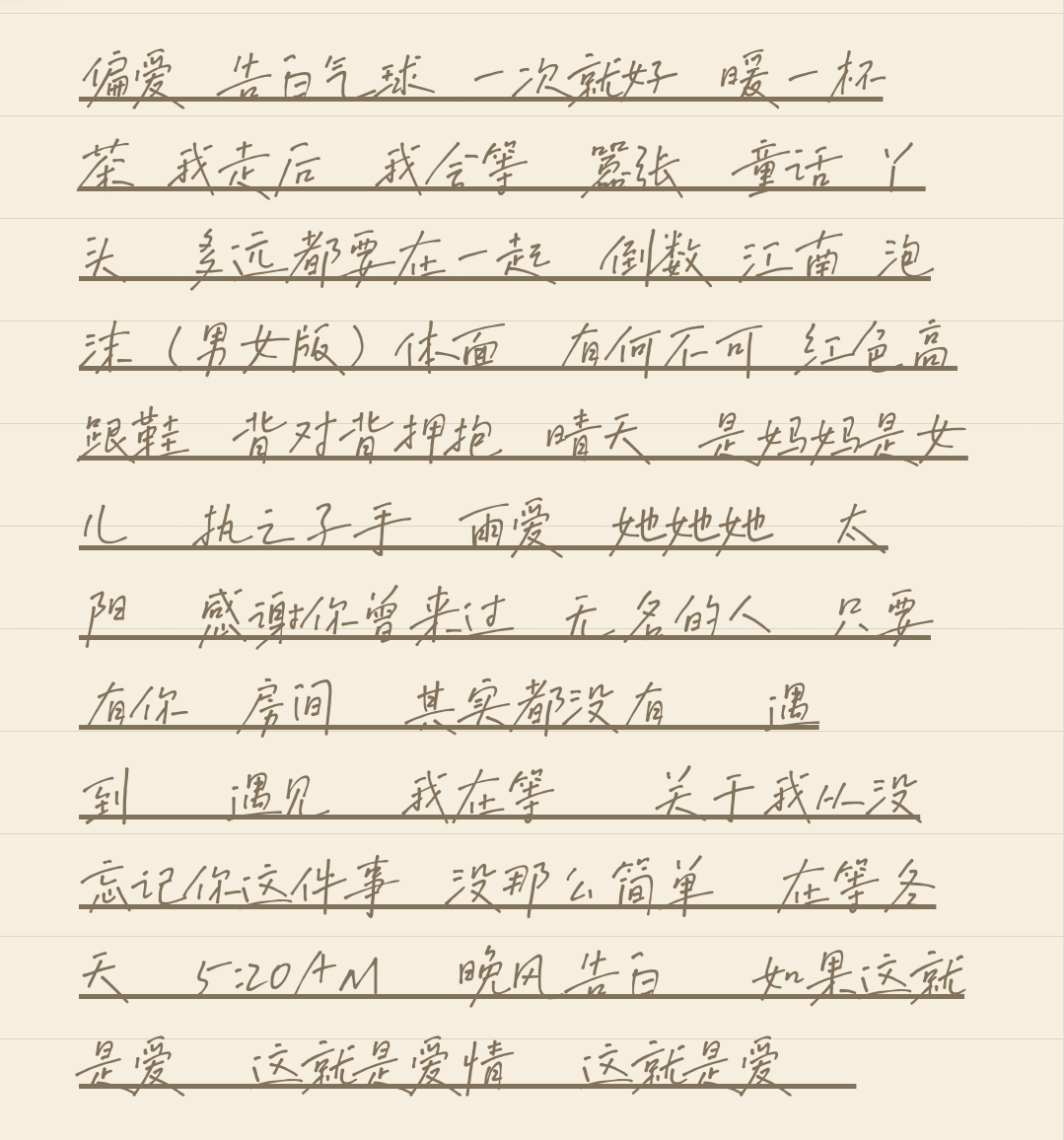 音乐陪玩服务