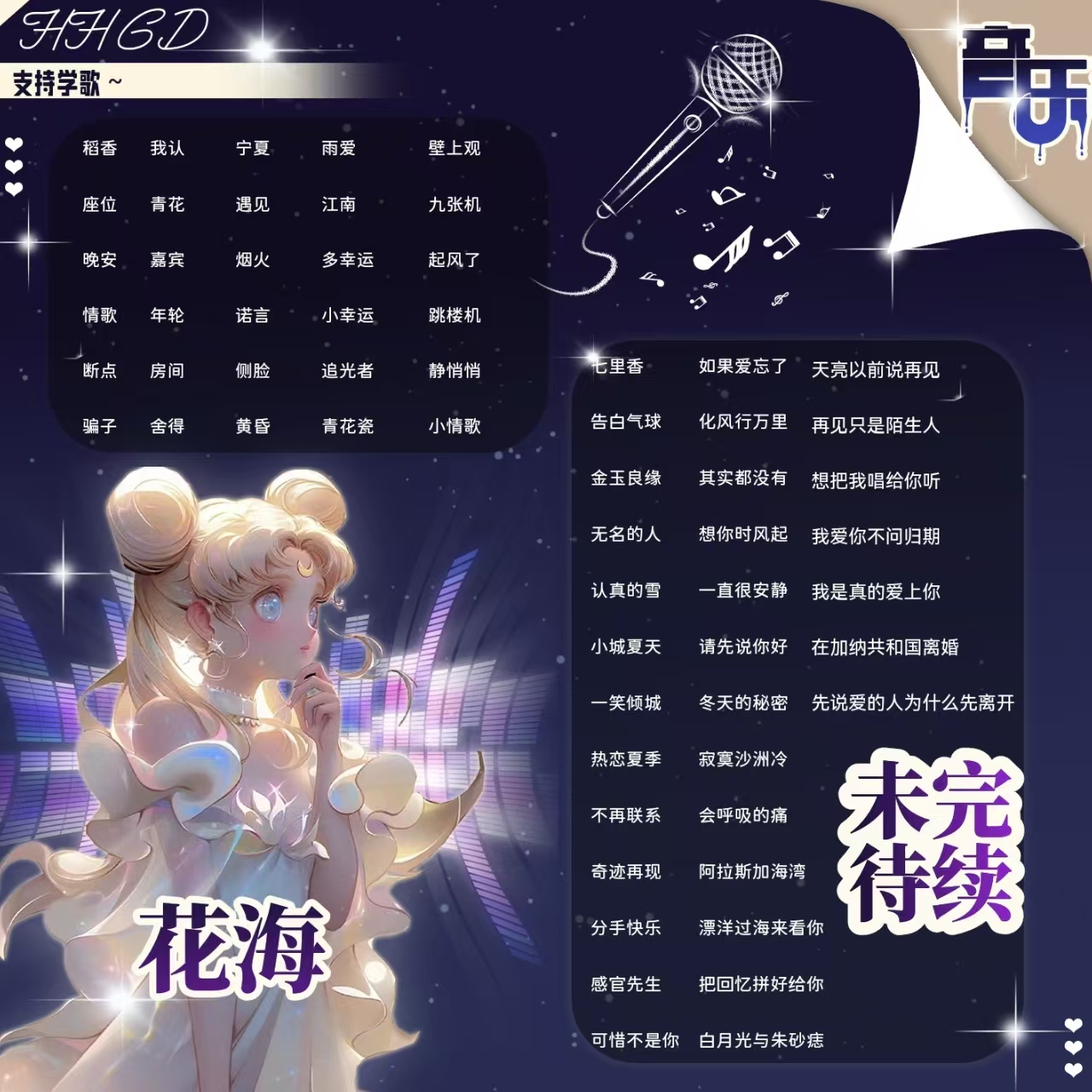 音乐陪玩服务