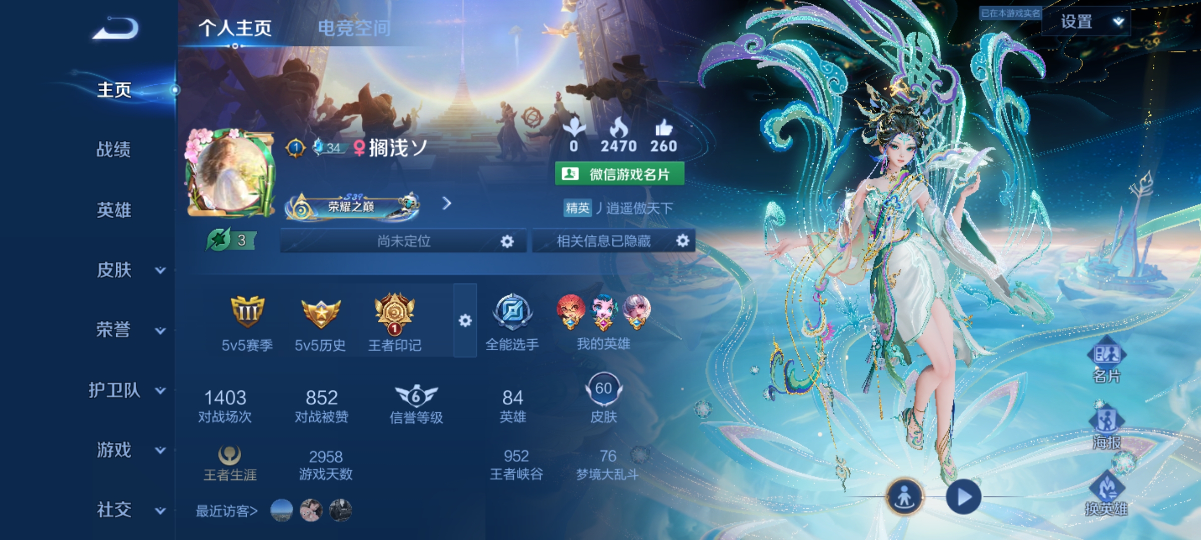 王者荣耀陪玩服务
