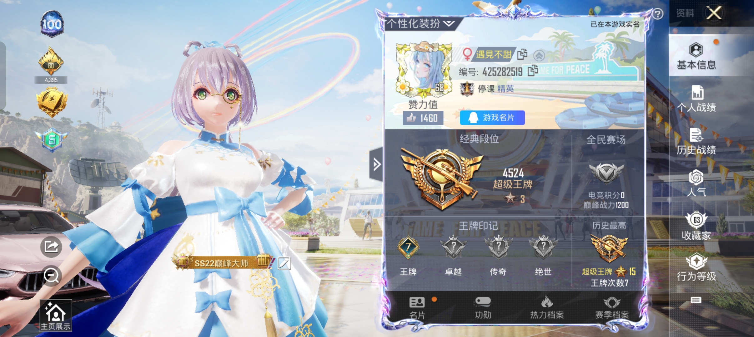 和平精英陪玩服务