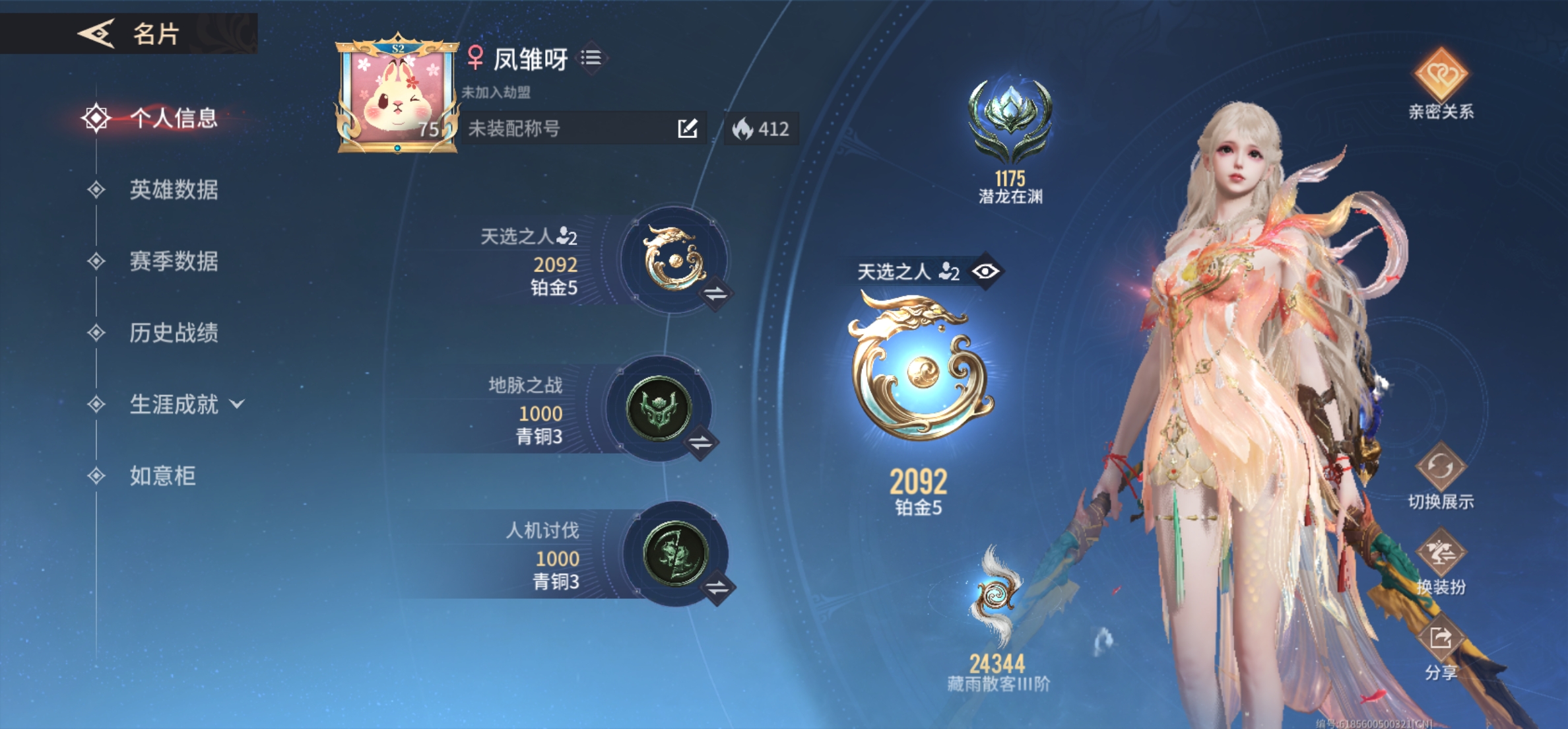 永劫无间手游陪玩服务