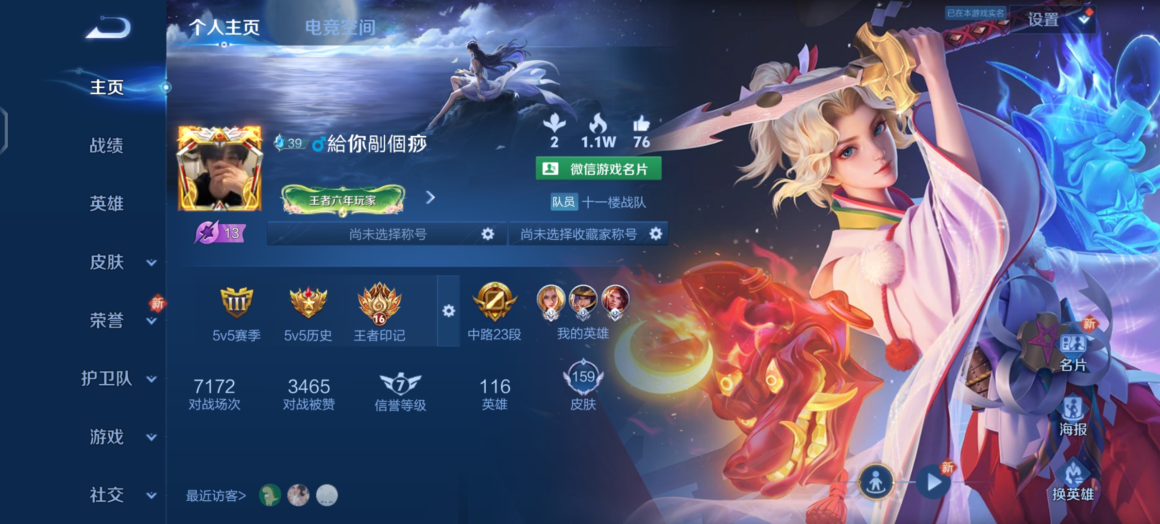 王者荣耀陪玩服务
