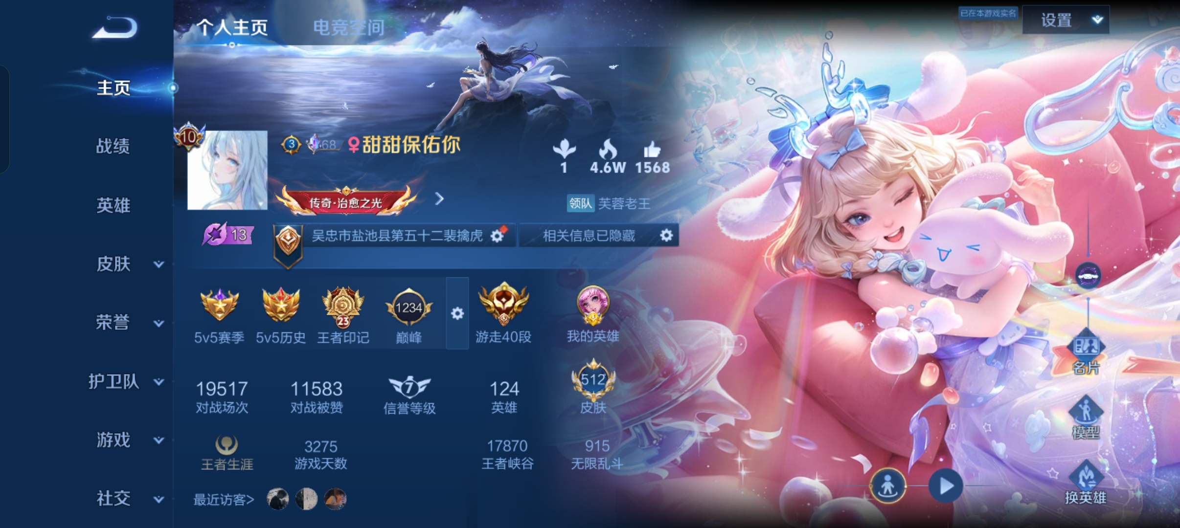 王者荣耀陪玩服务