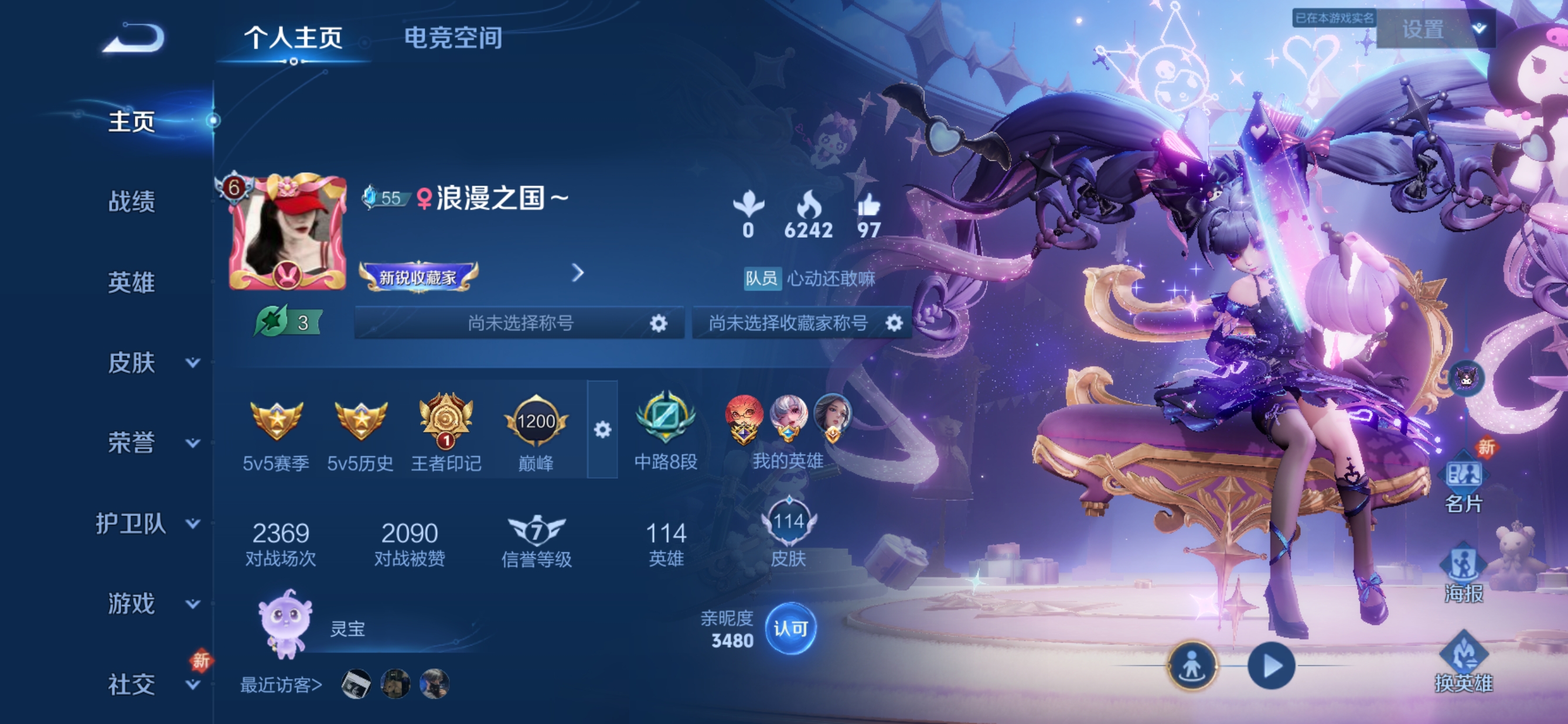王者荣耀陪玩服务