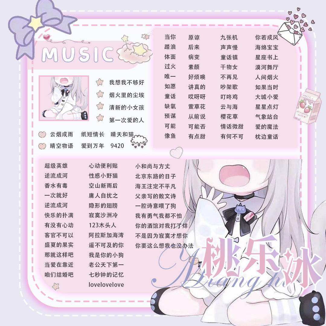 音乐陪玩服务