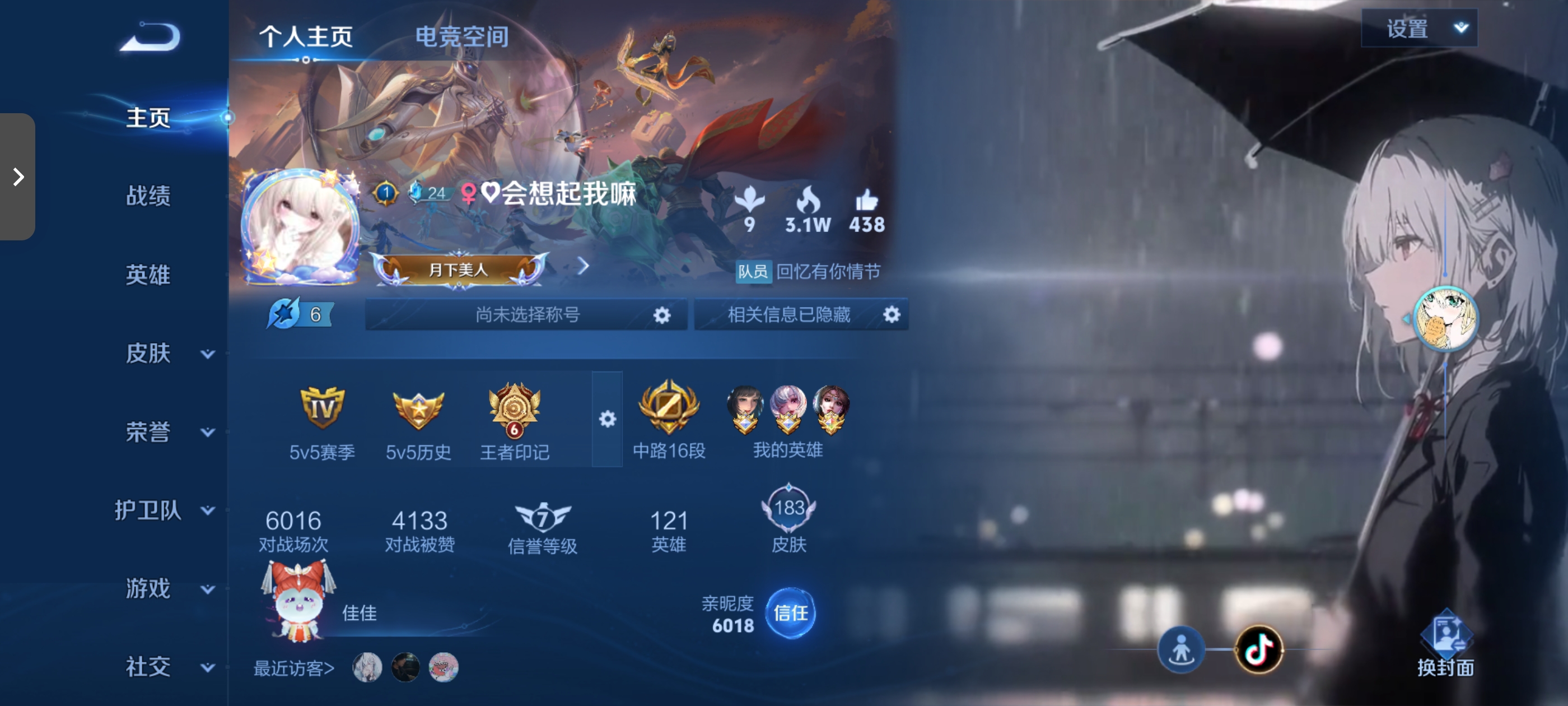 王者荣耀陪玩服务