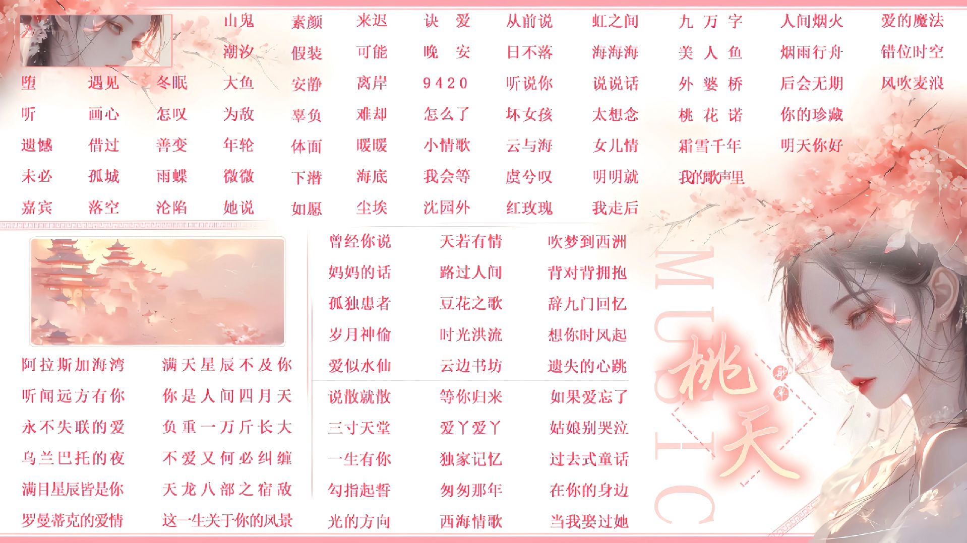 音乐陪玩服务