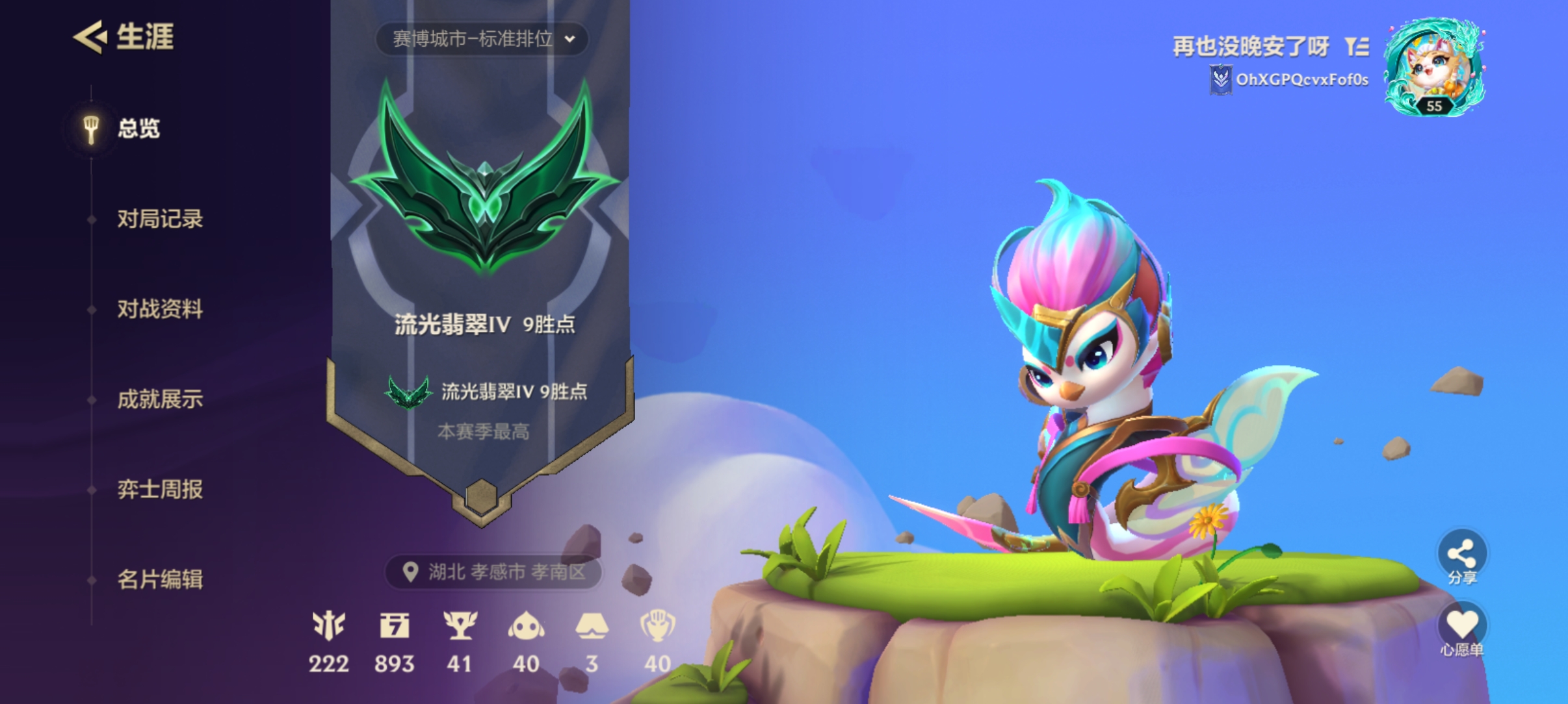 金铲铲之战陪玩服务