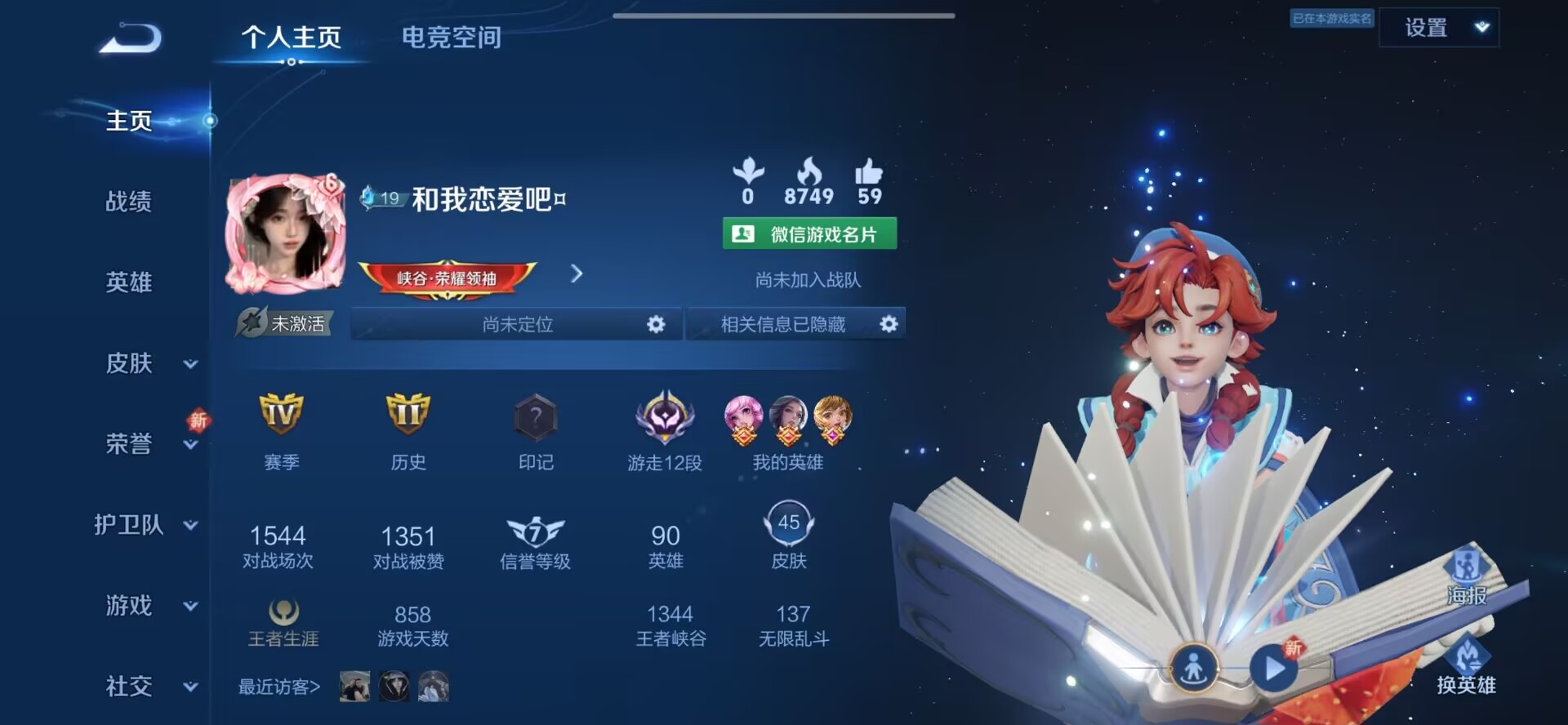 王者荣耀陪玩服务