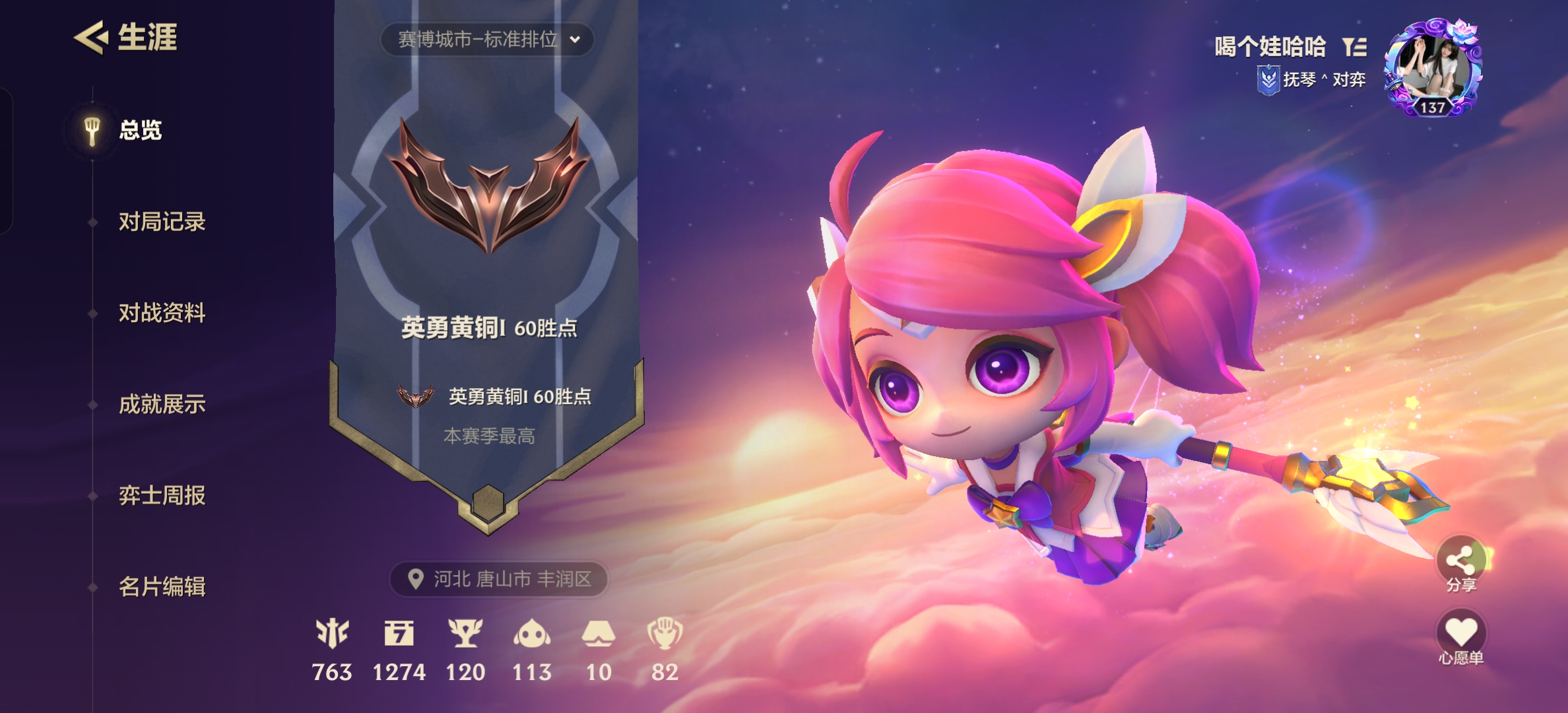 金铲铲之战陪玩服务