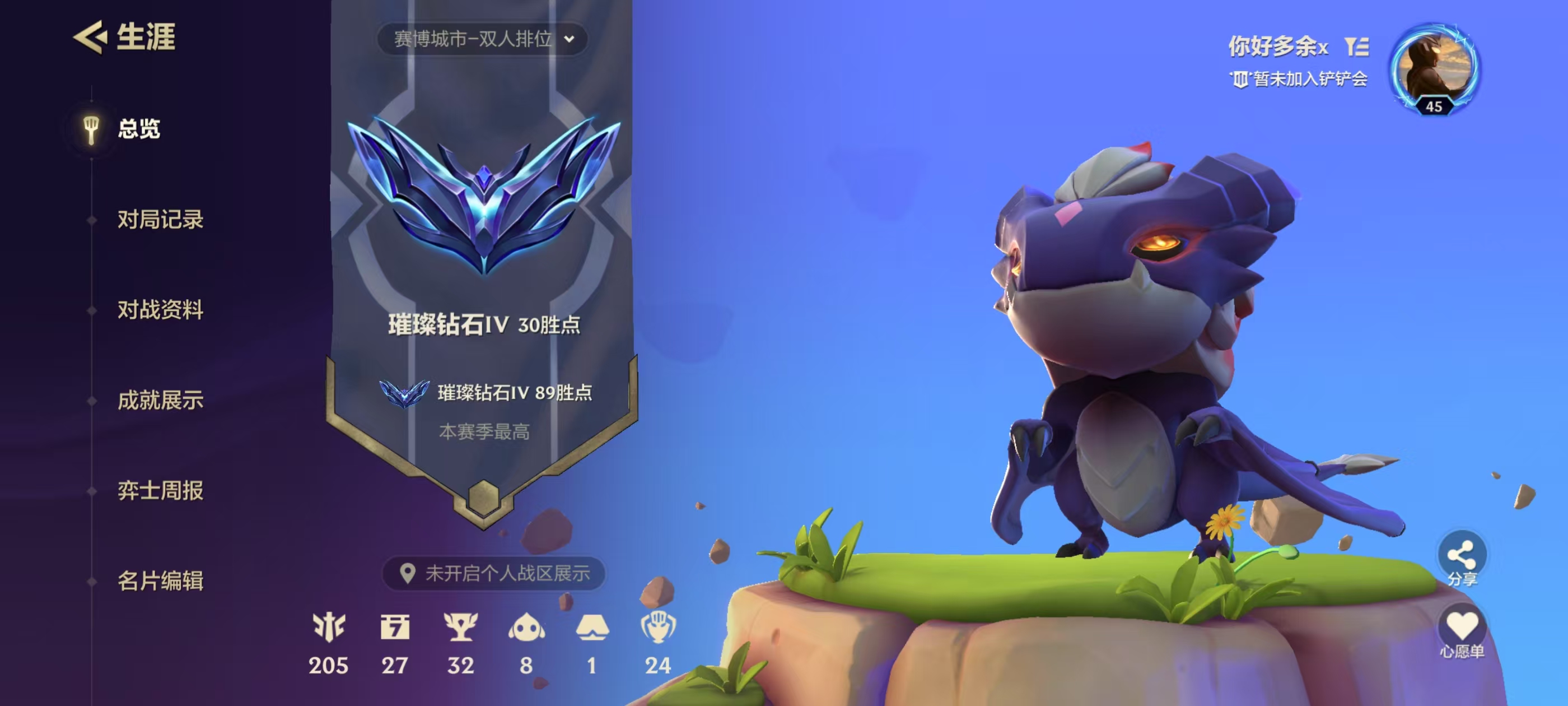 金铲铲之战陪玩服务