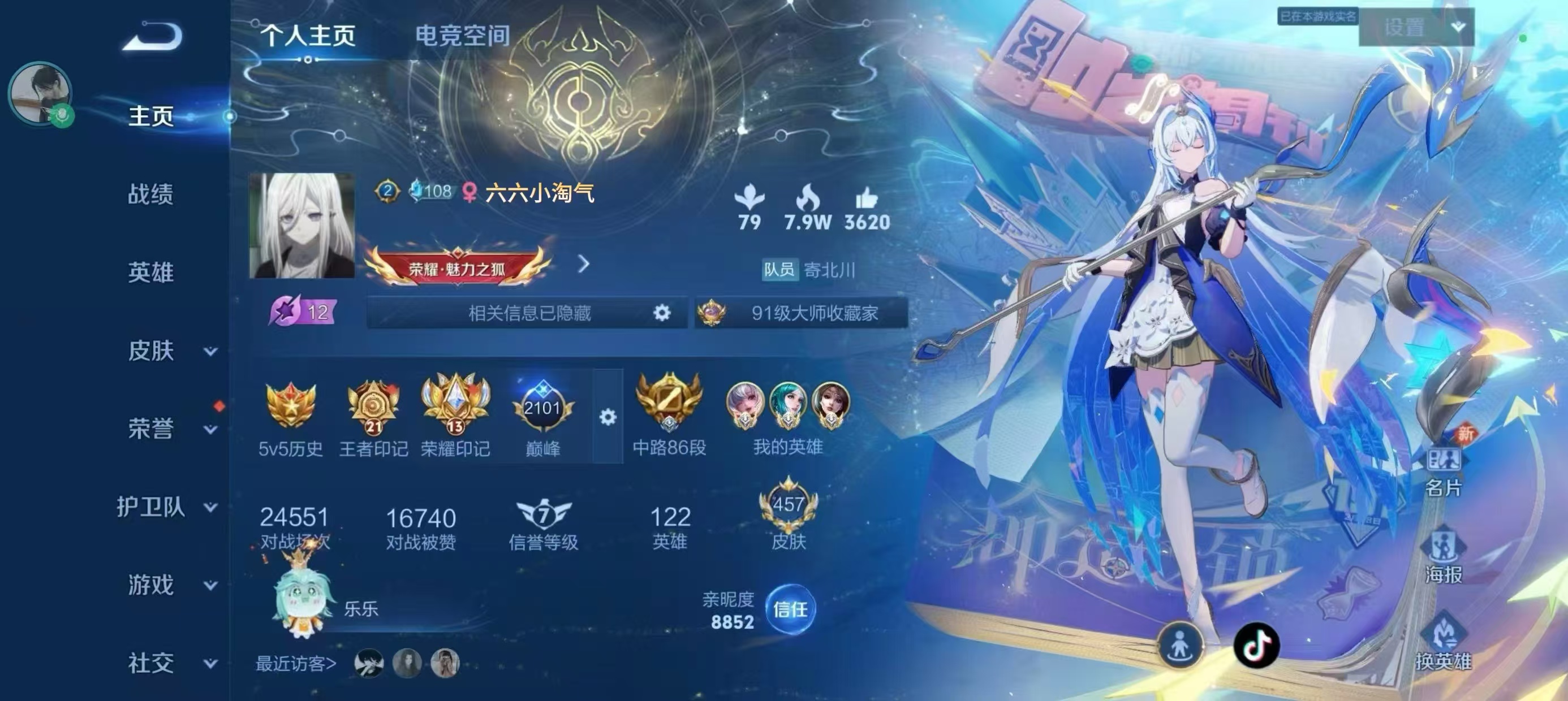 王者荣耀陪玩服务