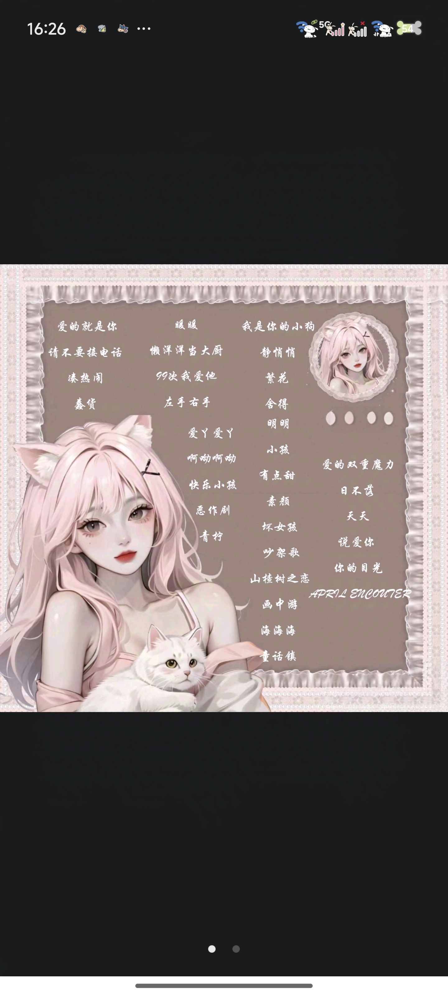 音乐陪玩服务