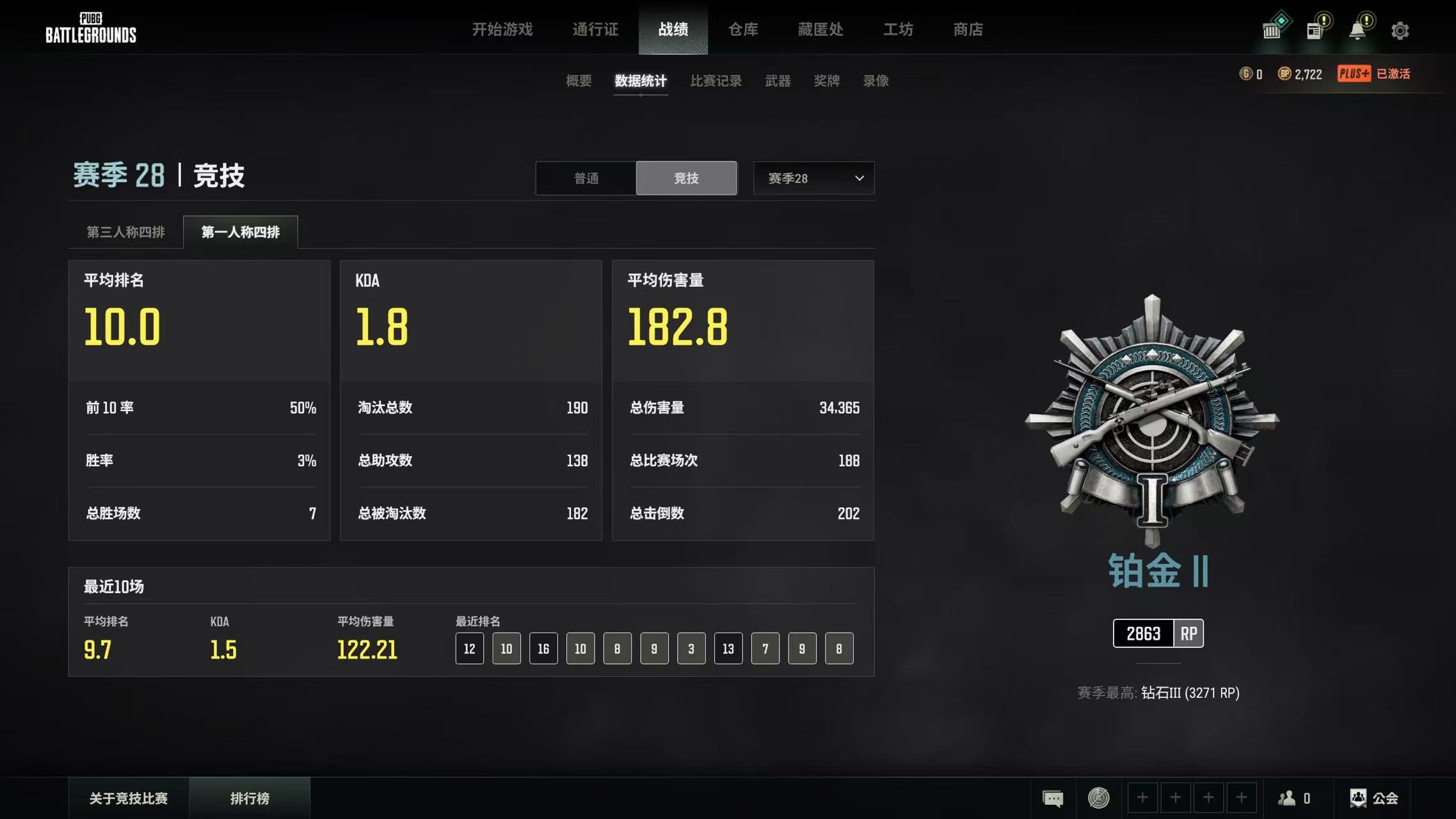 绝地求生陪玩服务