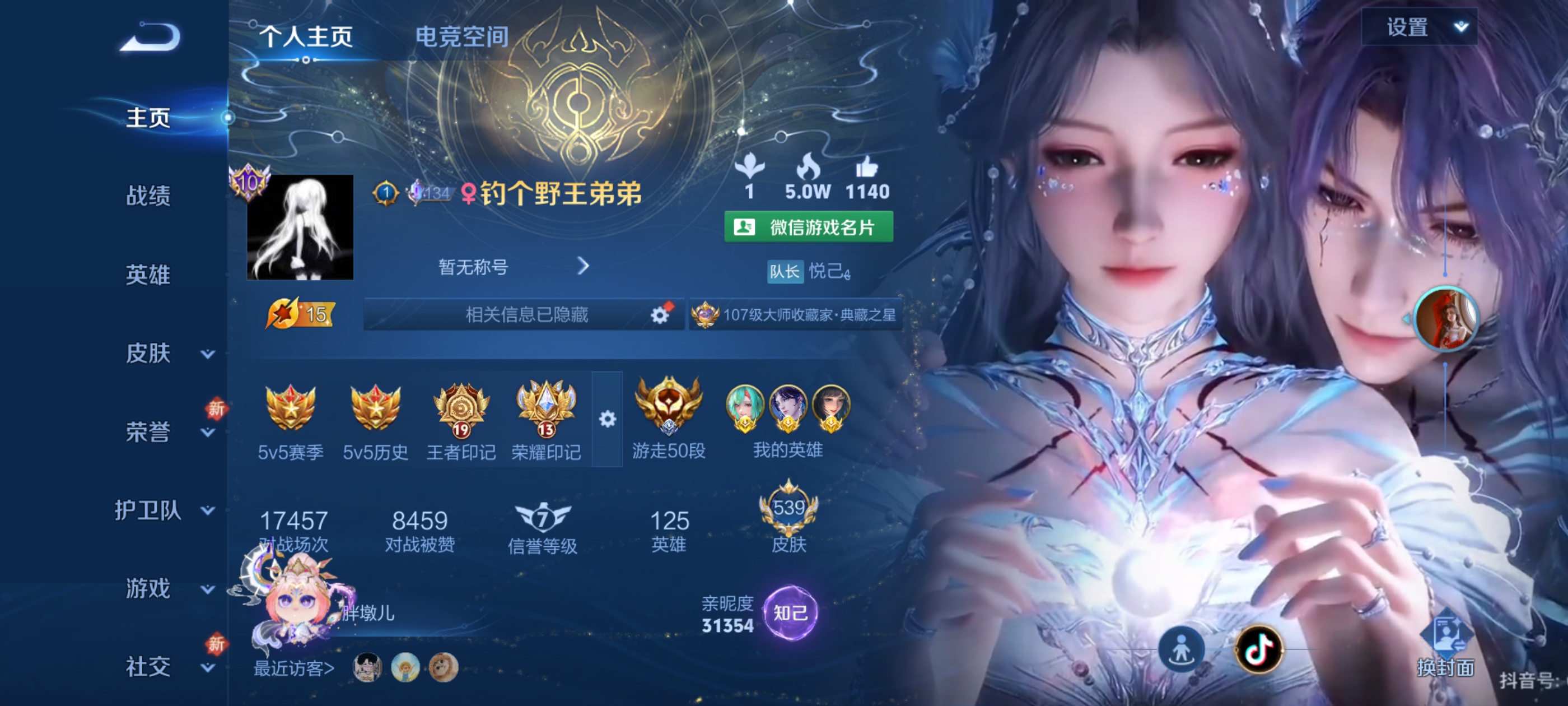 王者荣耀陪玩服务